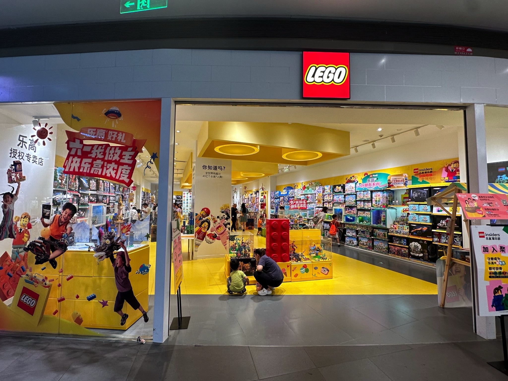 乐高授权专卖店(长沙荟聚店)