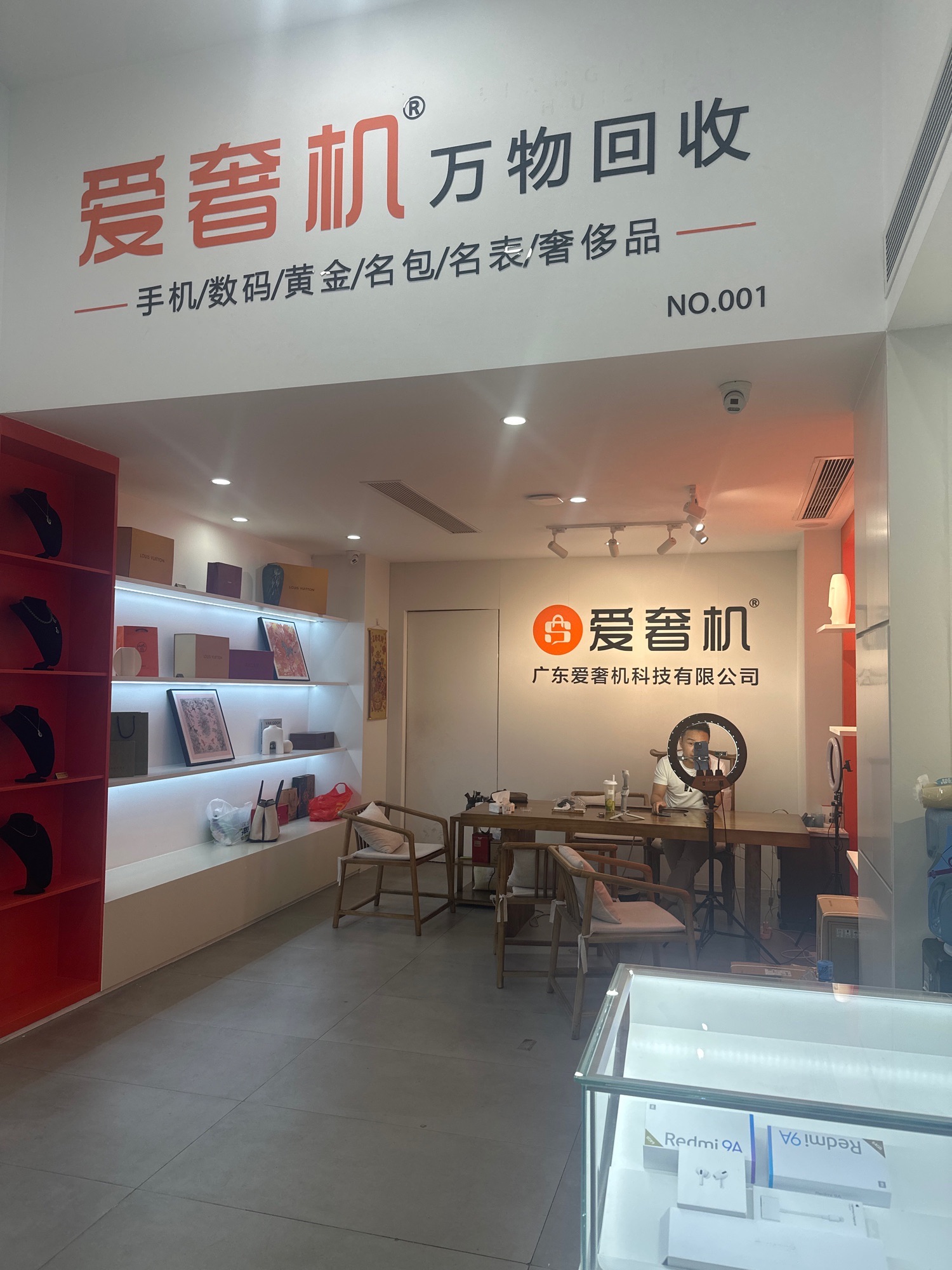 机奢堂手机数码黄金回收分期租赁