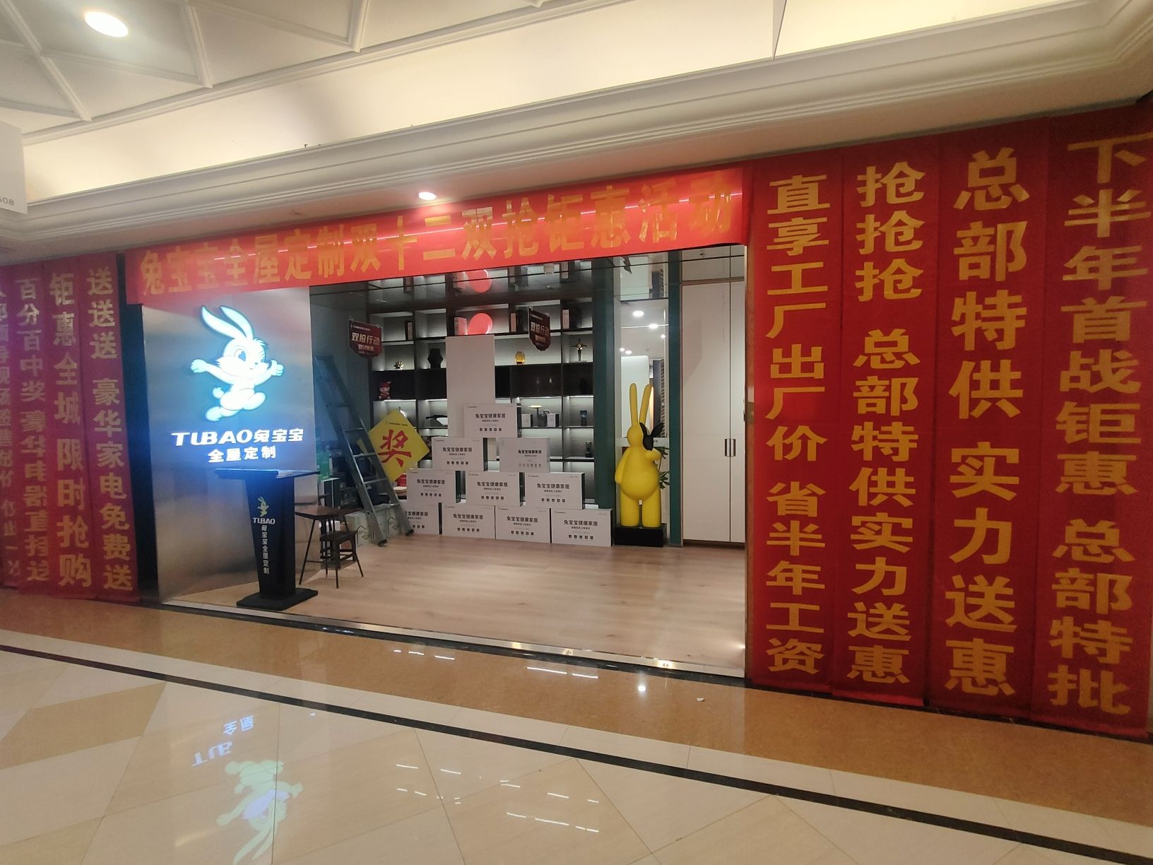 兔宝宝全屋定制(宁波旗舰店)