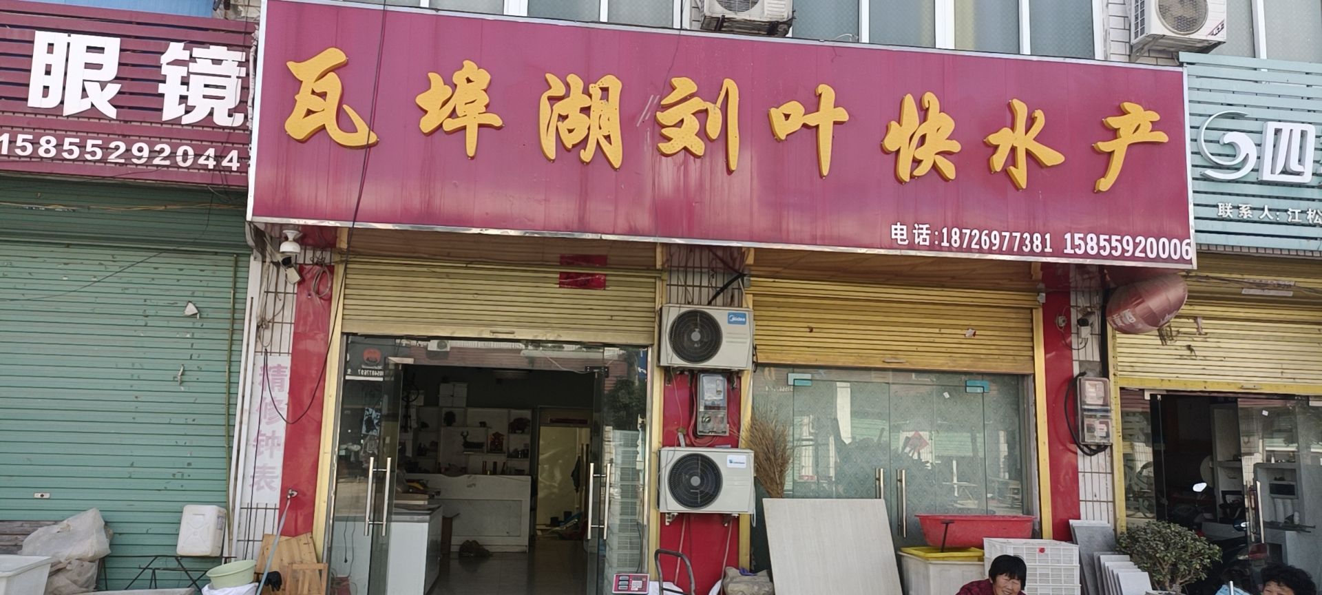 寿县瓦埠湖刘叶快水产