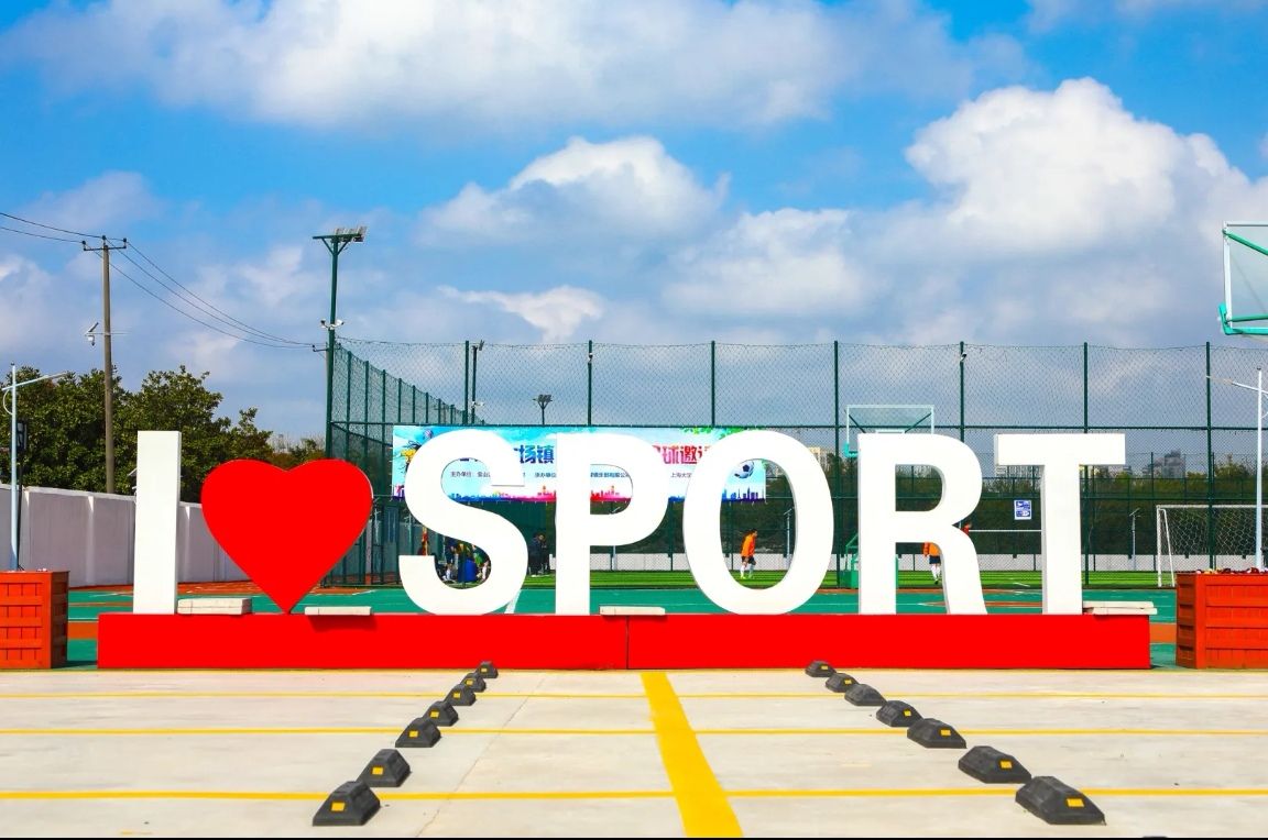 场地封面-大场镇青少年足球训练基地