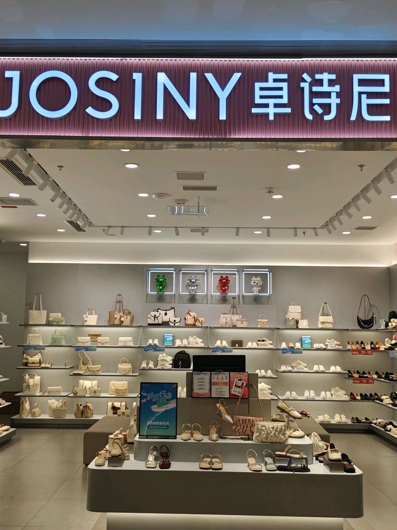 卓诗尼(长虹·金域中央店)