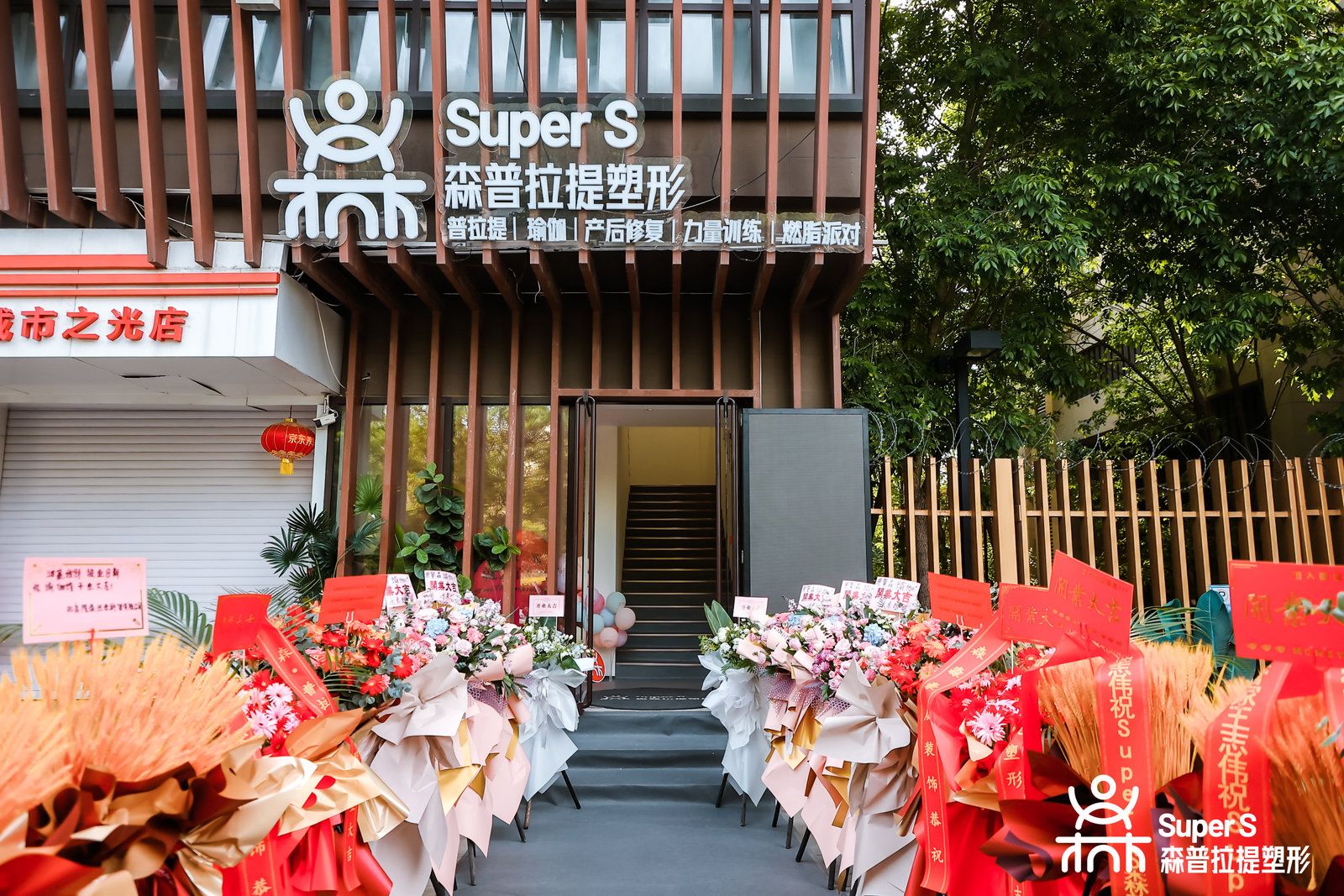 场地封面-森普拉提(台湖店)