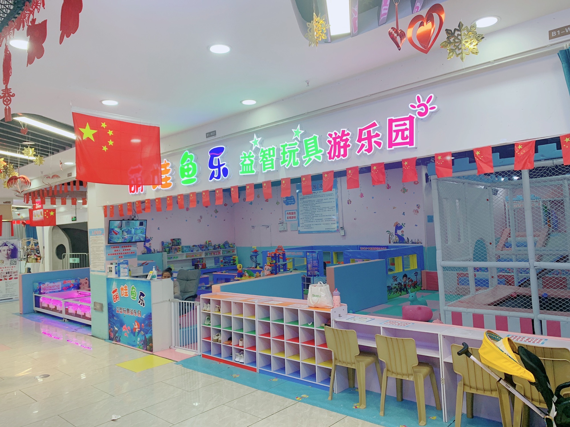 场地封面-萌娃鱼乐益智玩具游乐园(江南水岸店)