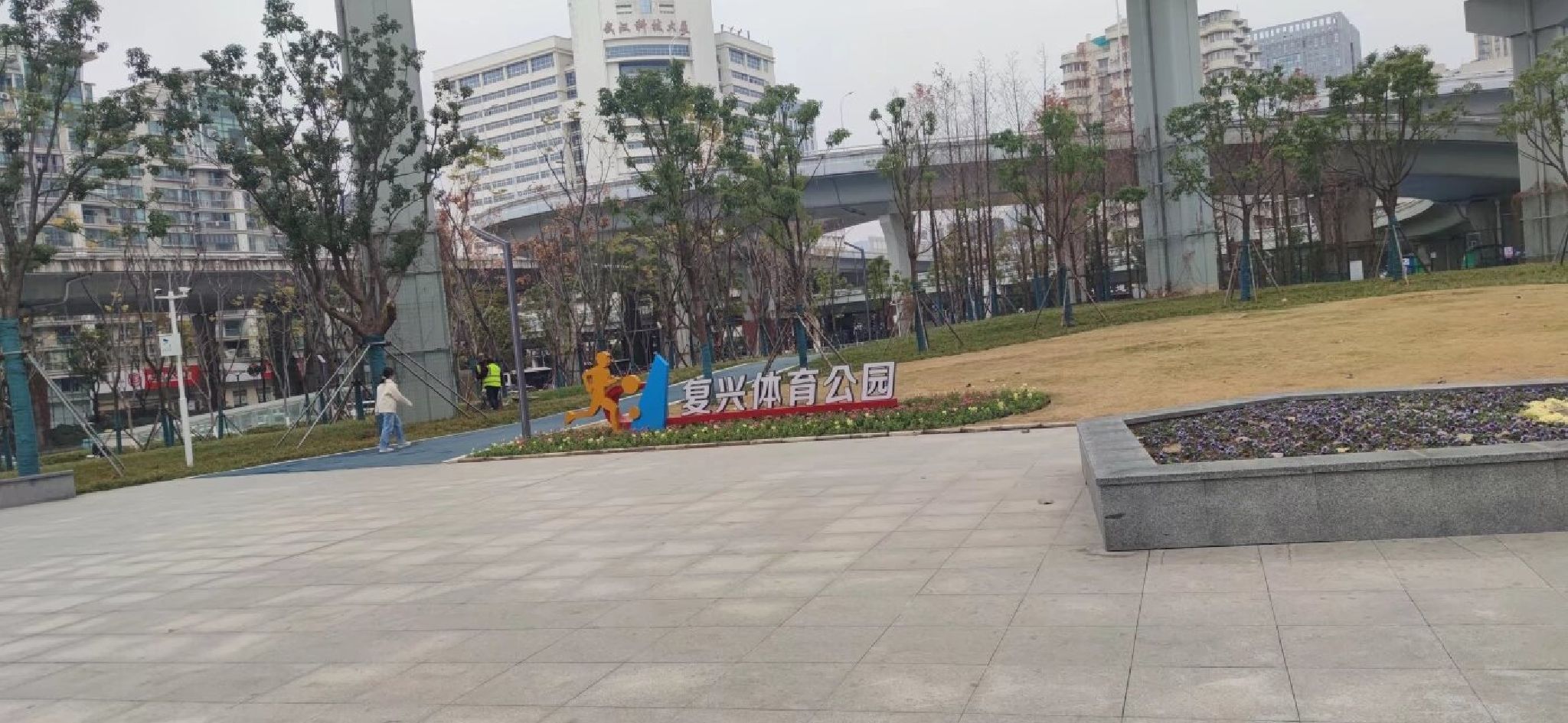 复兴体育公园旅行图片 1