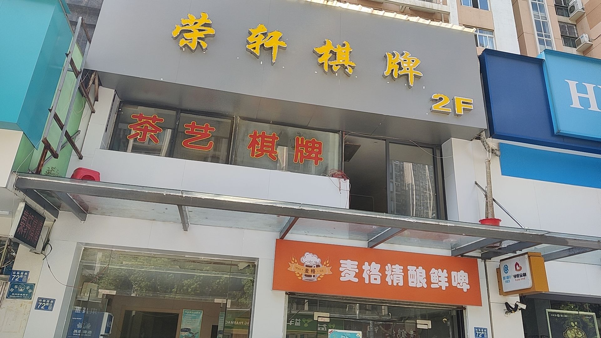 场地封面-荣轩棋牌