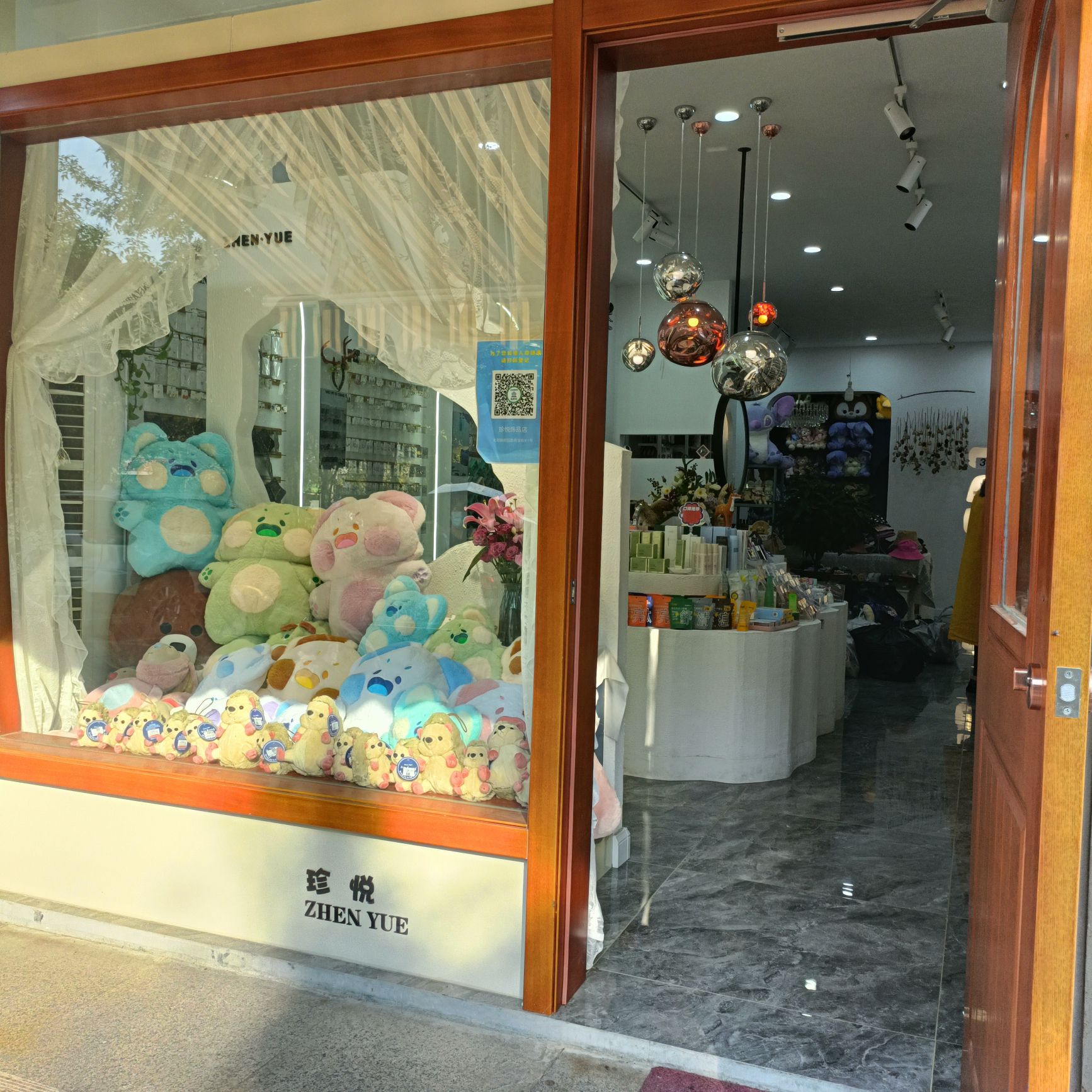 珍·悦饰品