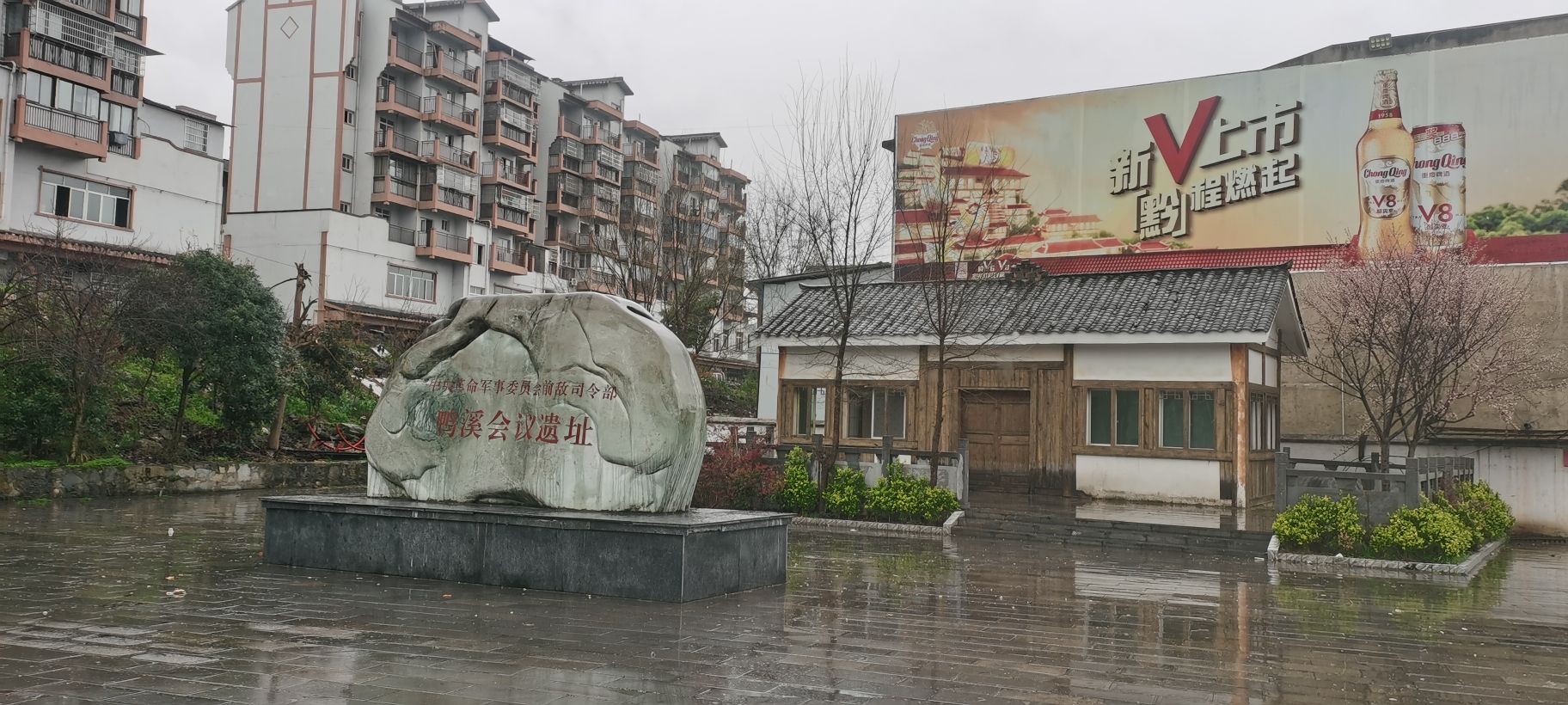 中央革命军事委员会前敌司令部鸭溪会议遗址旅行图片 1