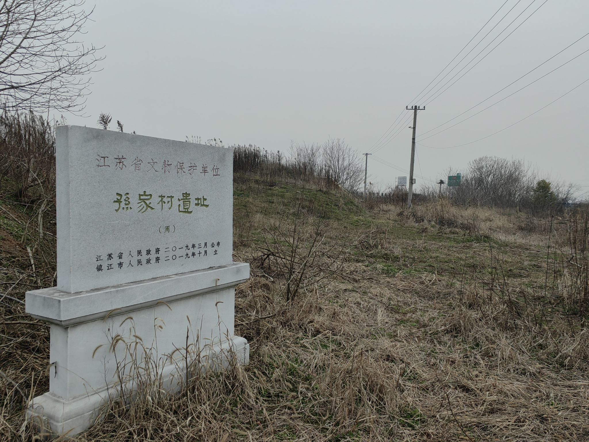 孙家村遗址旅行图片 2