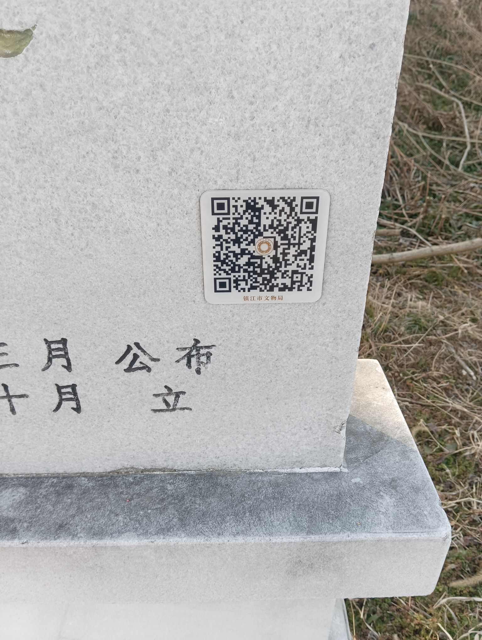 孙家村遗址旅行图片 2
