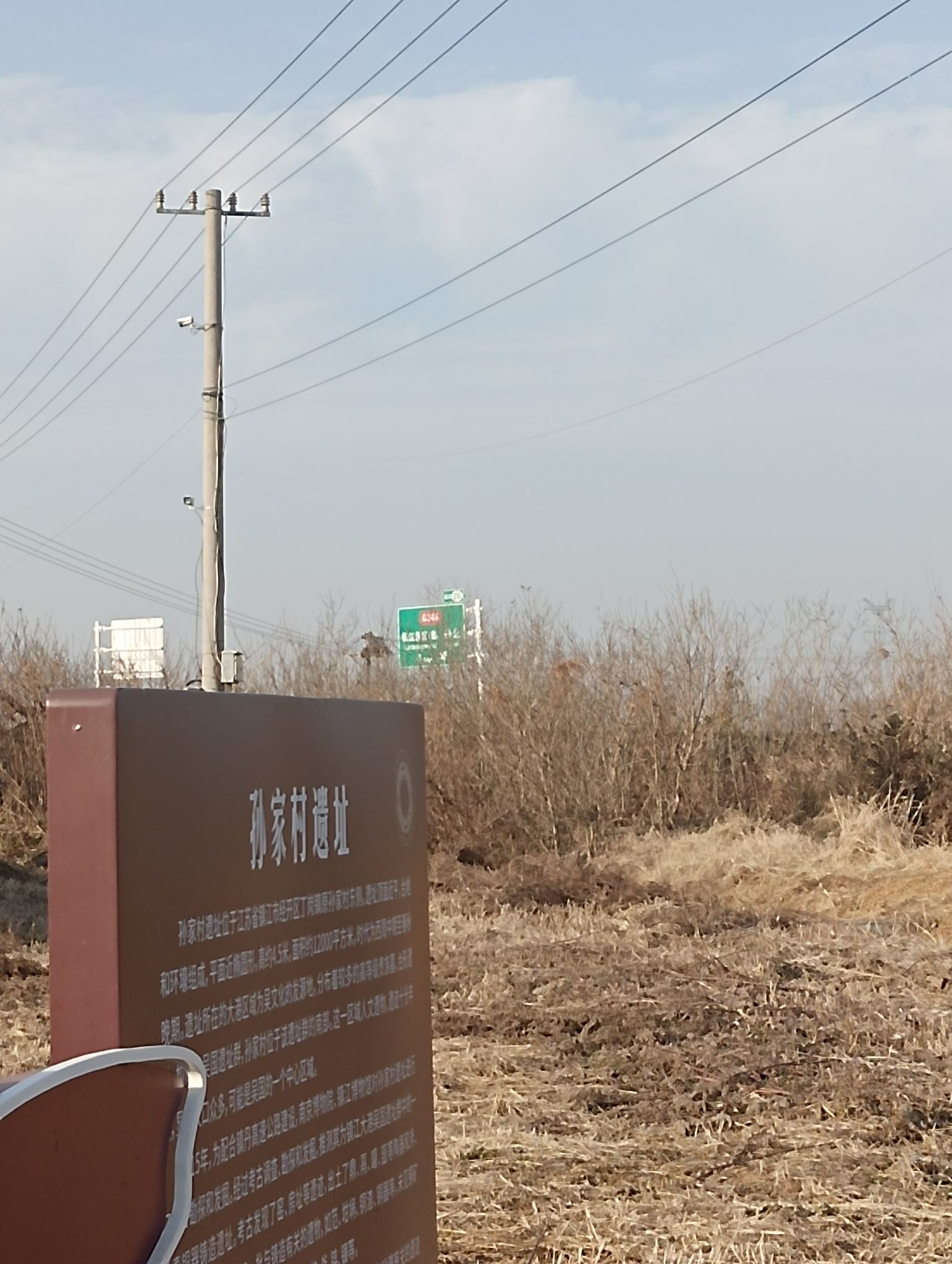 孙家村遗址旅行图片 1