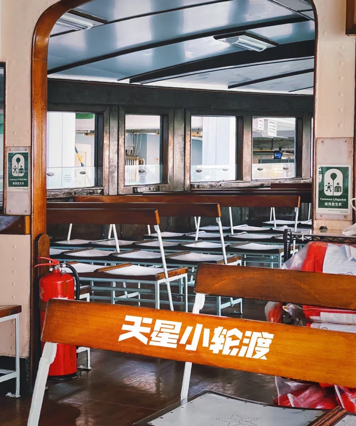 天星小轮