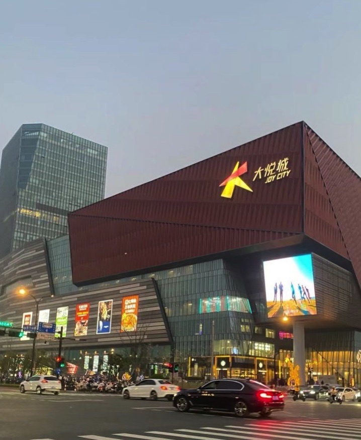 杭州大悦城