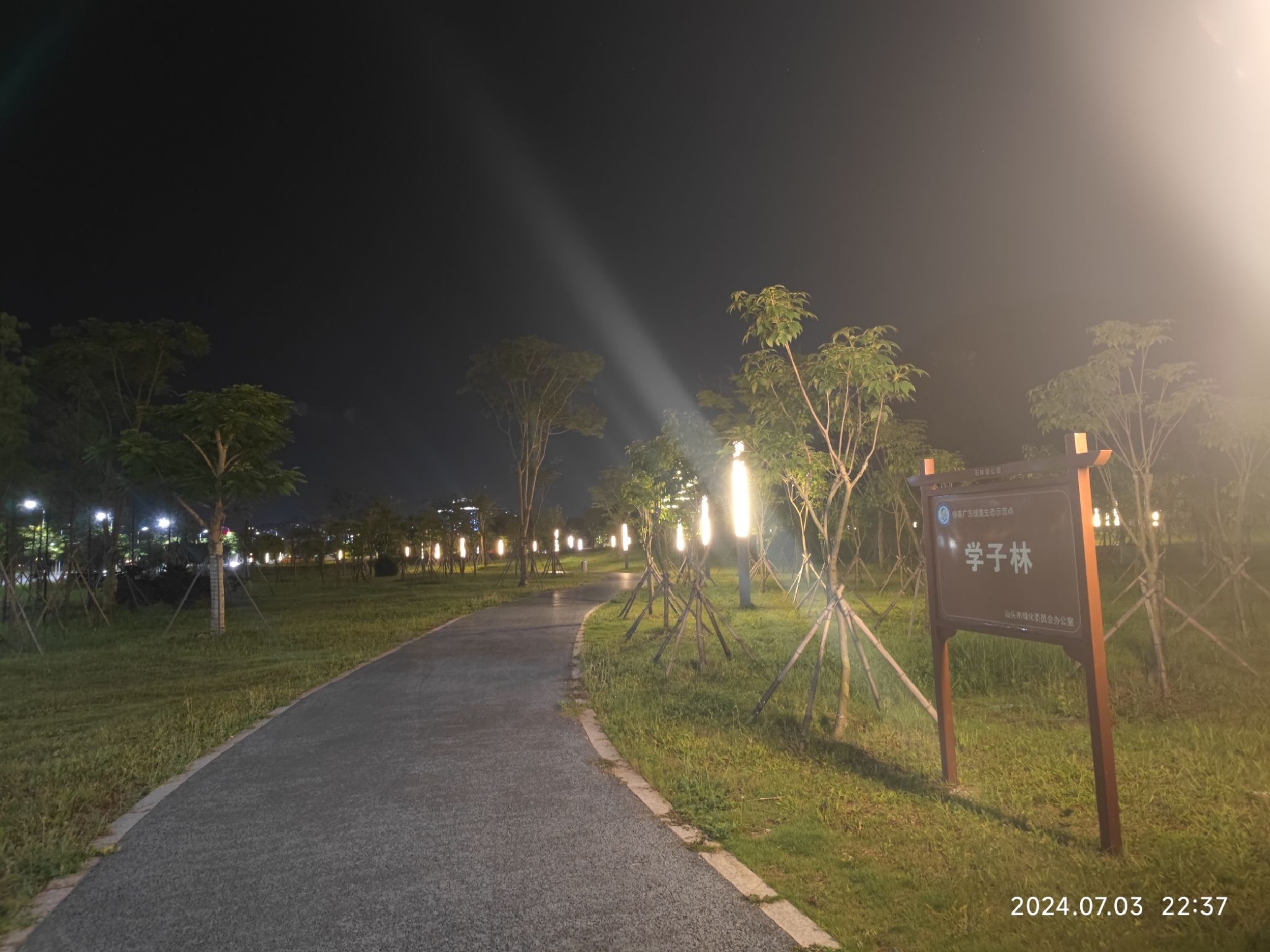 石林湖公园旅行图片 3