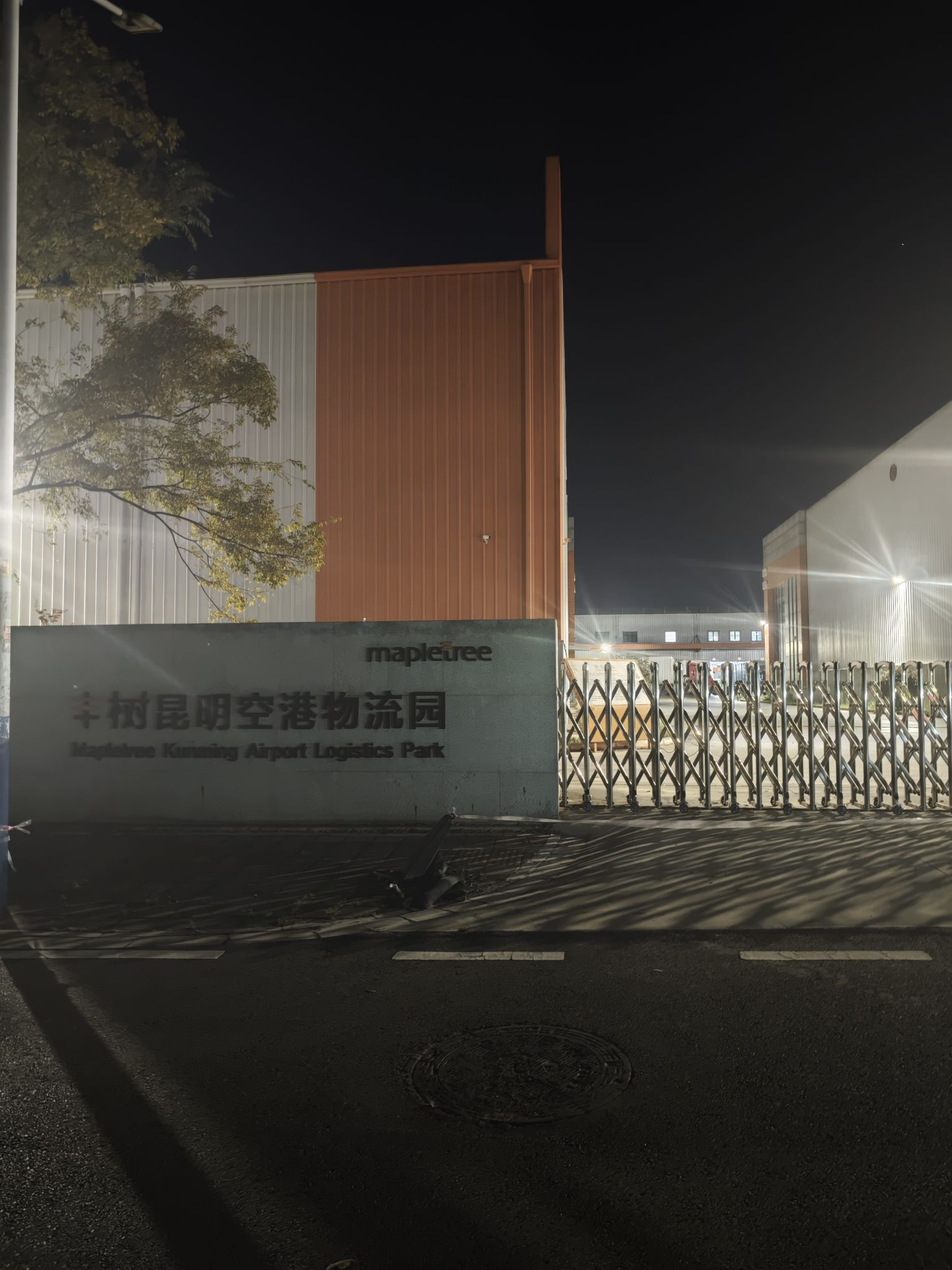 丰树昆明空港物流园实景图（2）