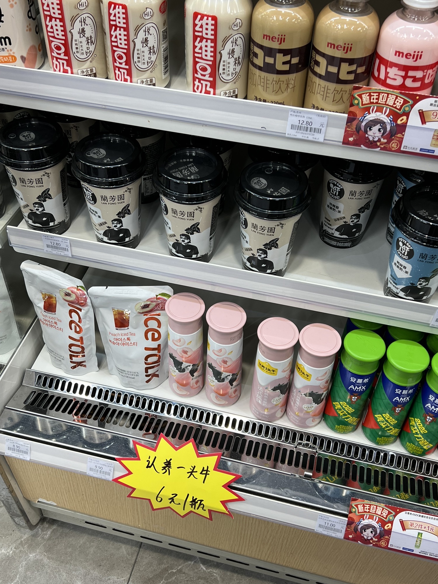 邻几便利店(学院南路店)