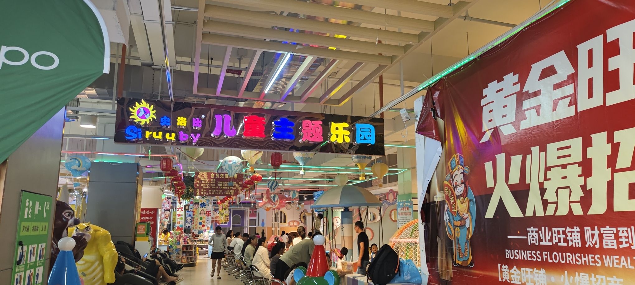 勐海史洛比儿童乐园