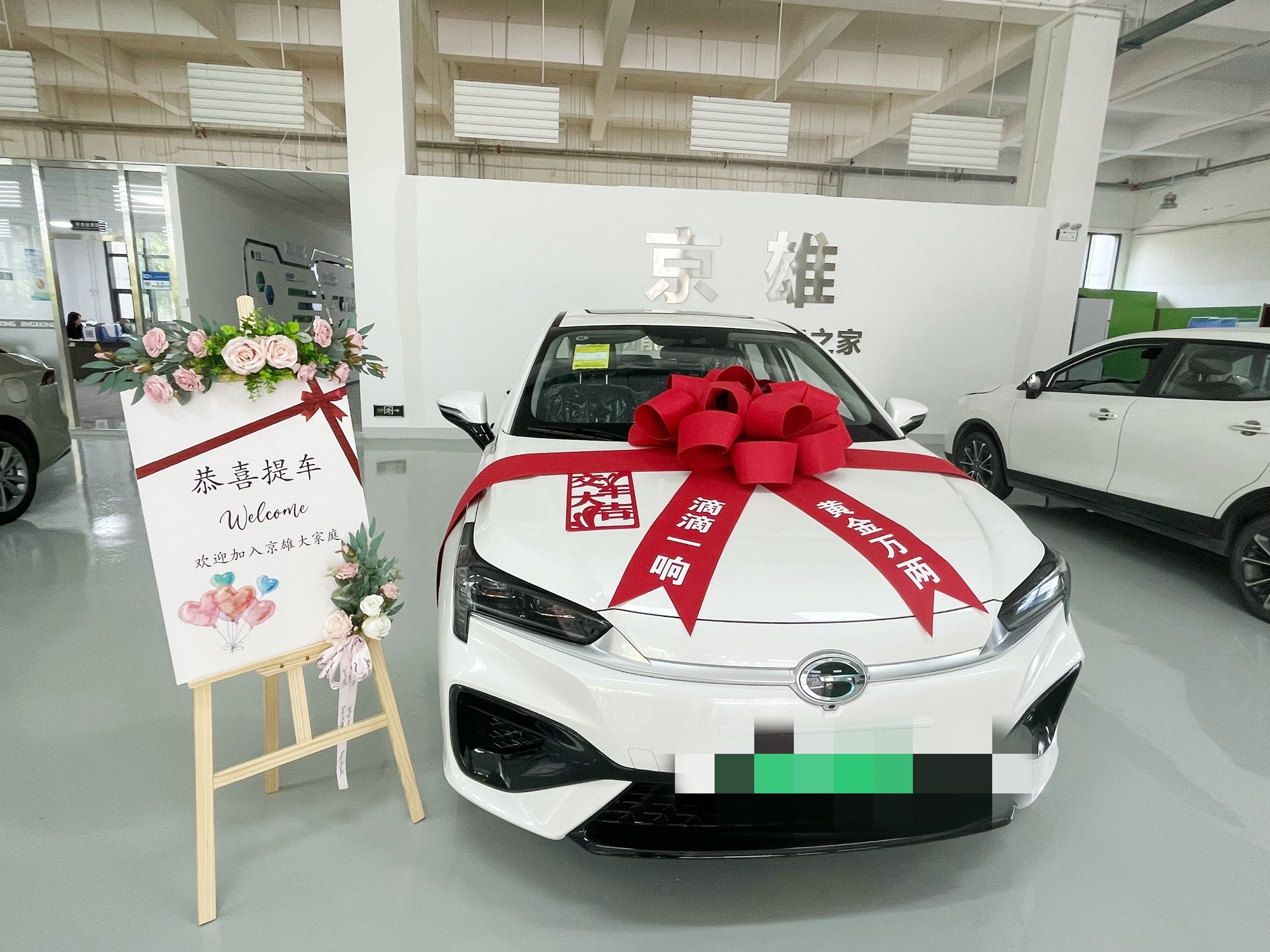 京雄汽车租赁有限公司