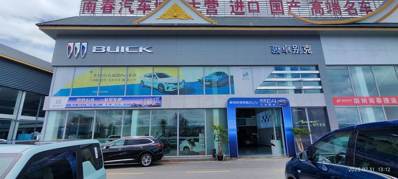 景洪南春汽车城