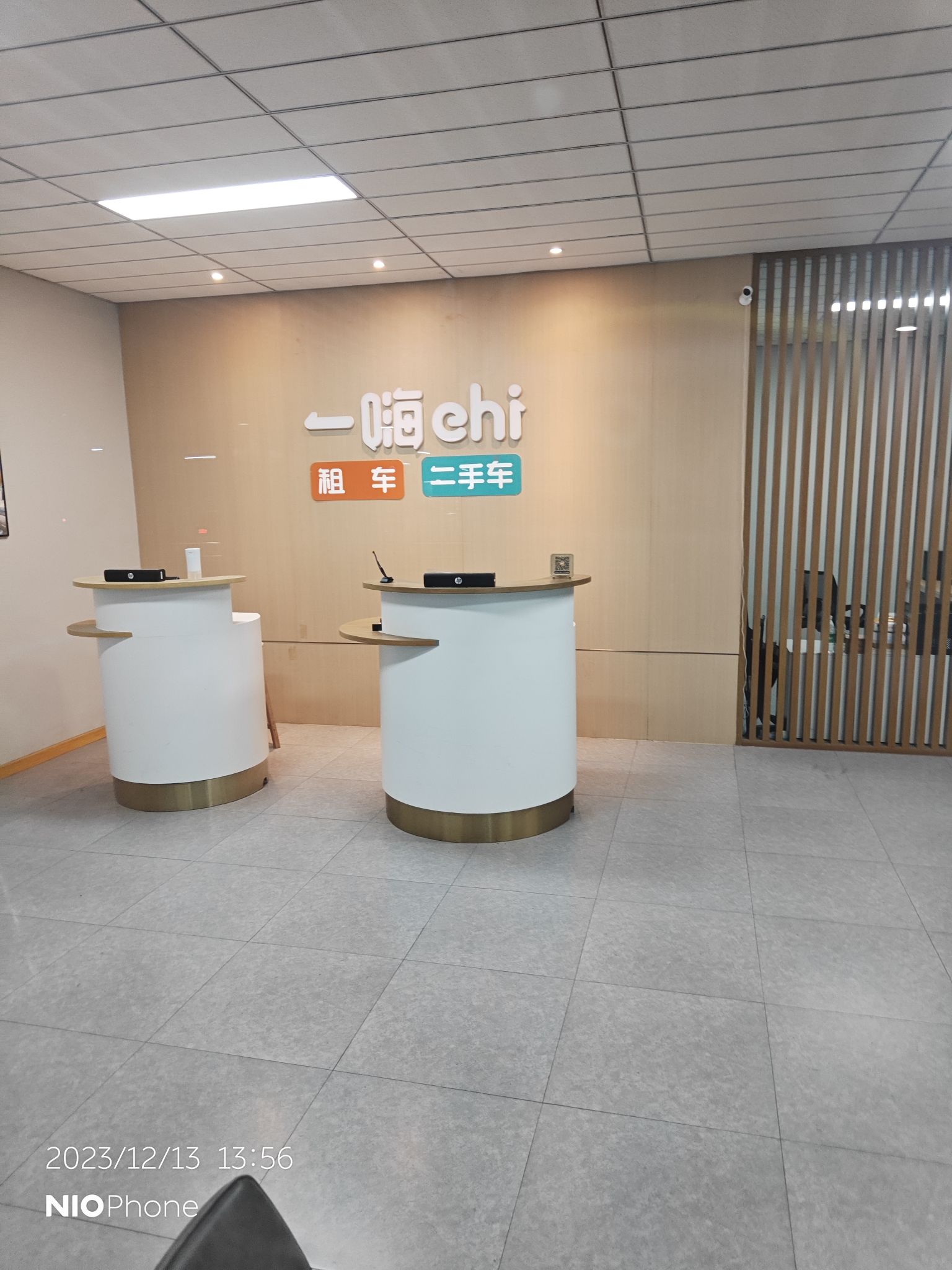 一嗨租车(宿迁高铁站店)