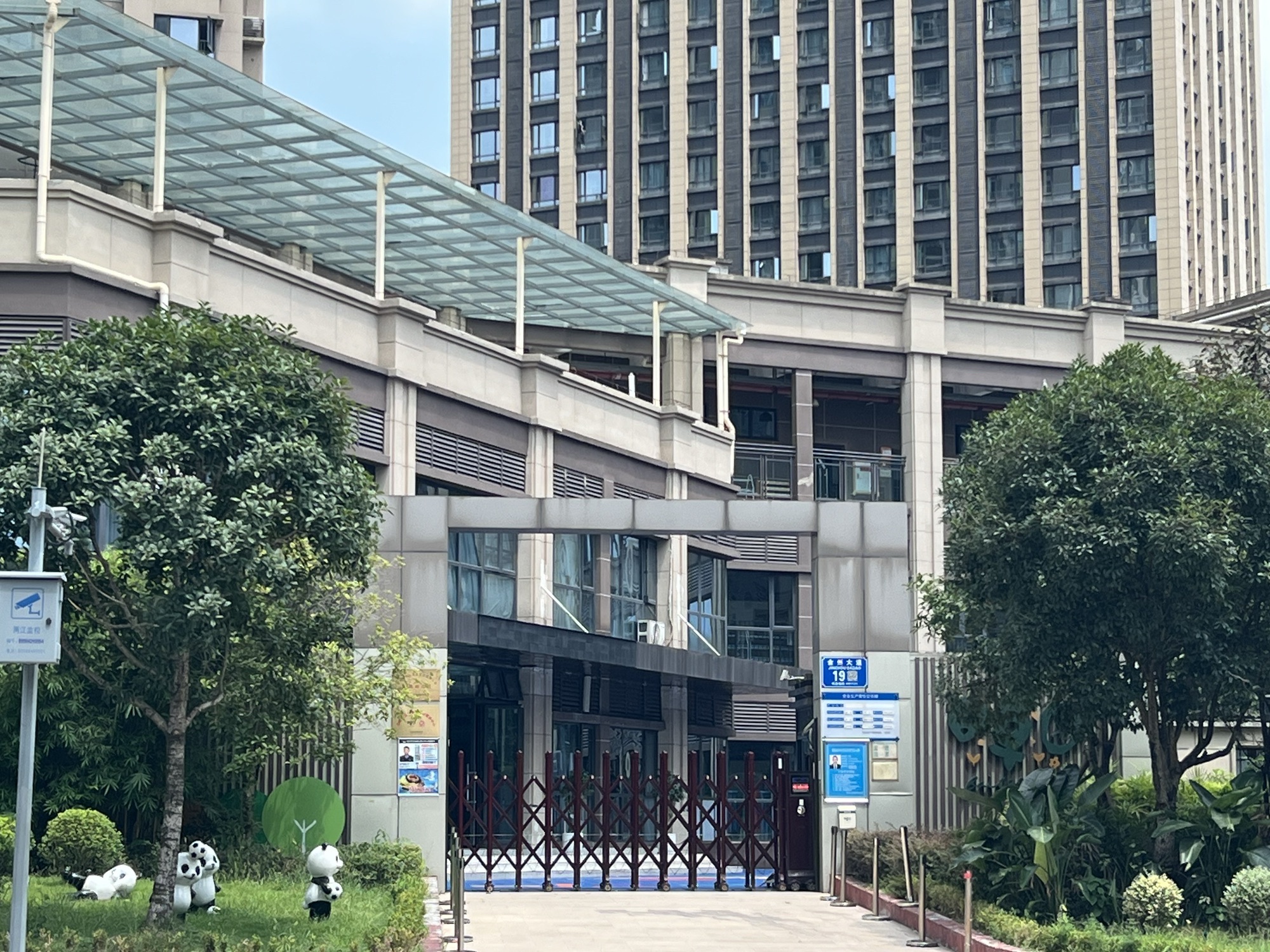 百草园幼儿园
