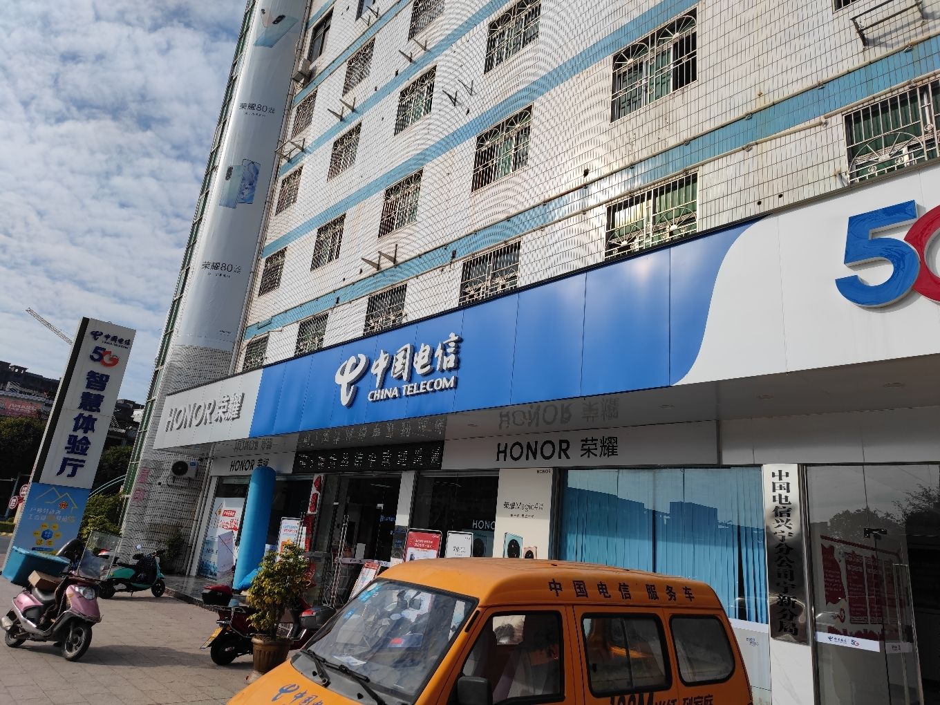 中国电信智慧体验厅(华为专营店)