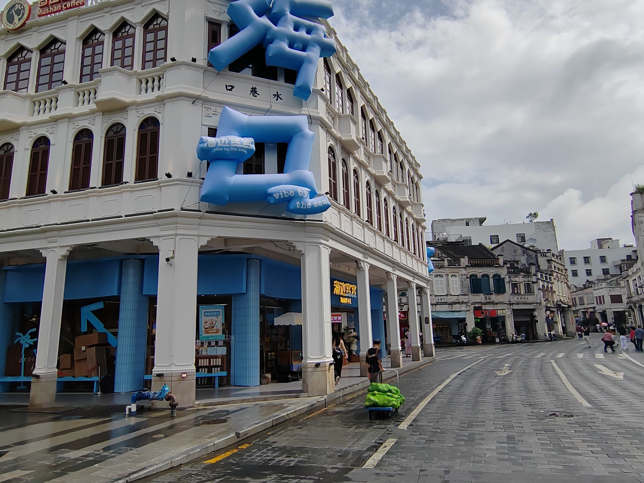好嘉来服装批发商场(海口骑楼老街店)