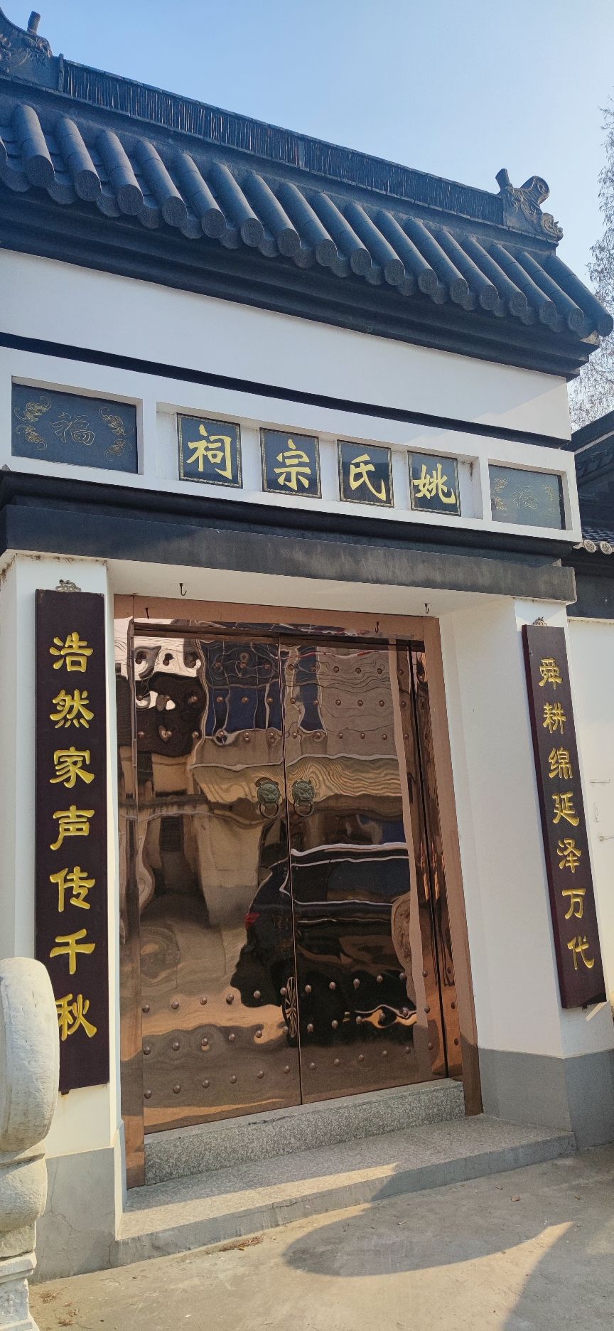 常州遥观巷姚氏宗祠实景照片