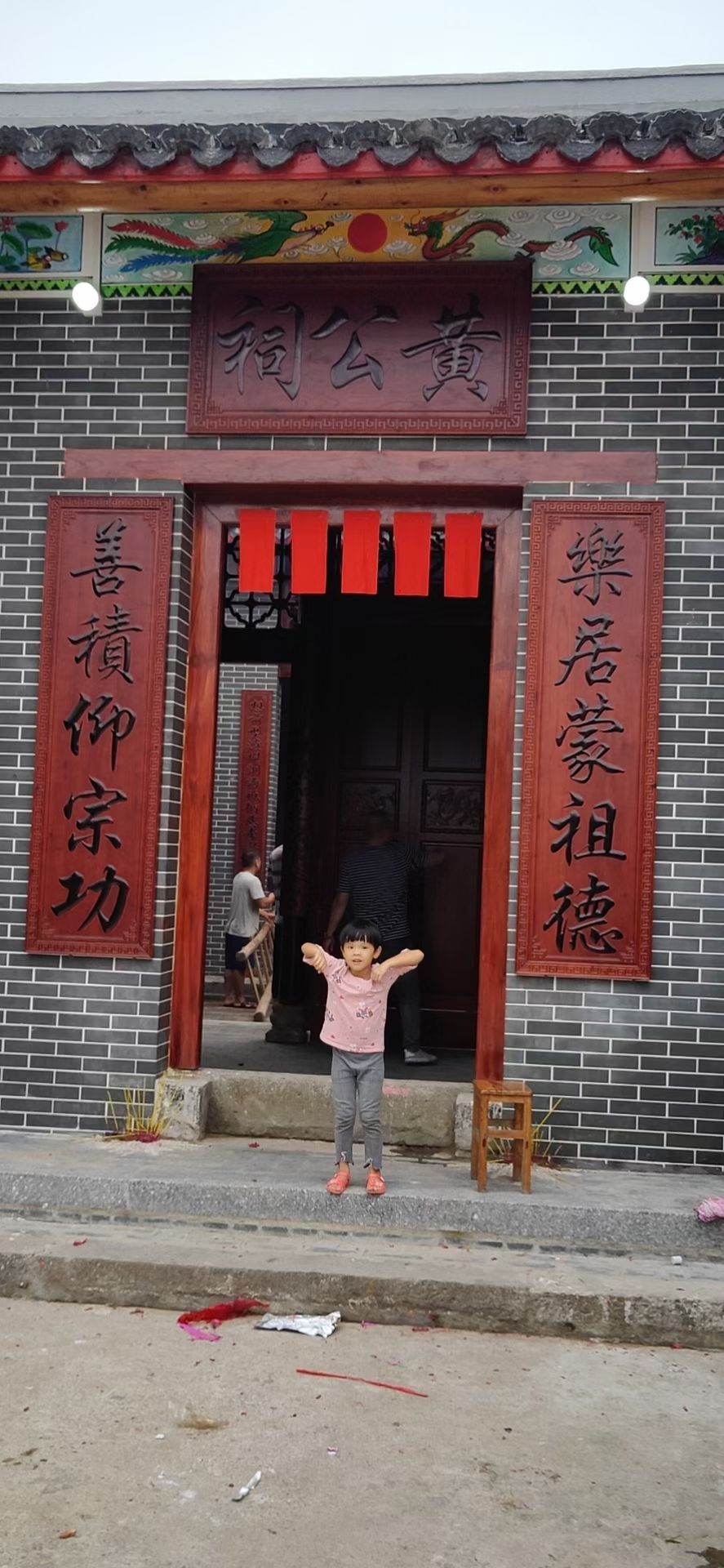莲田黄公祠实景照片