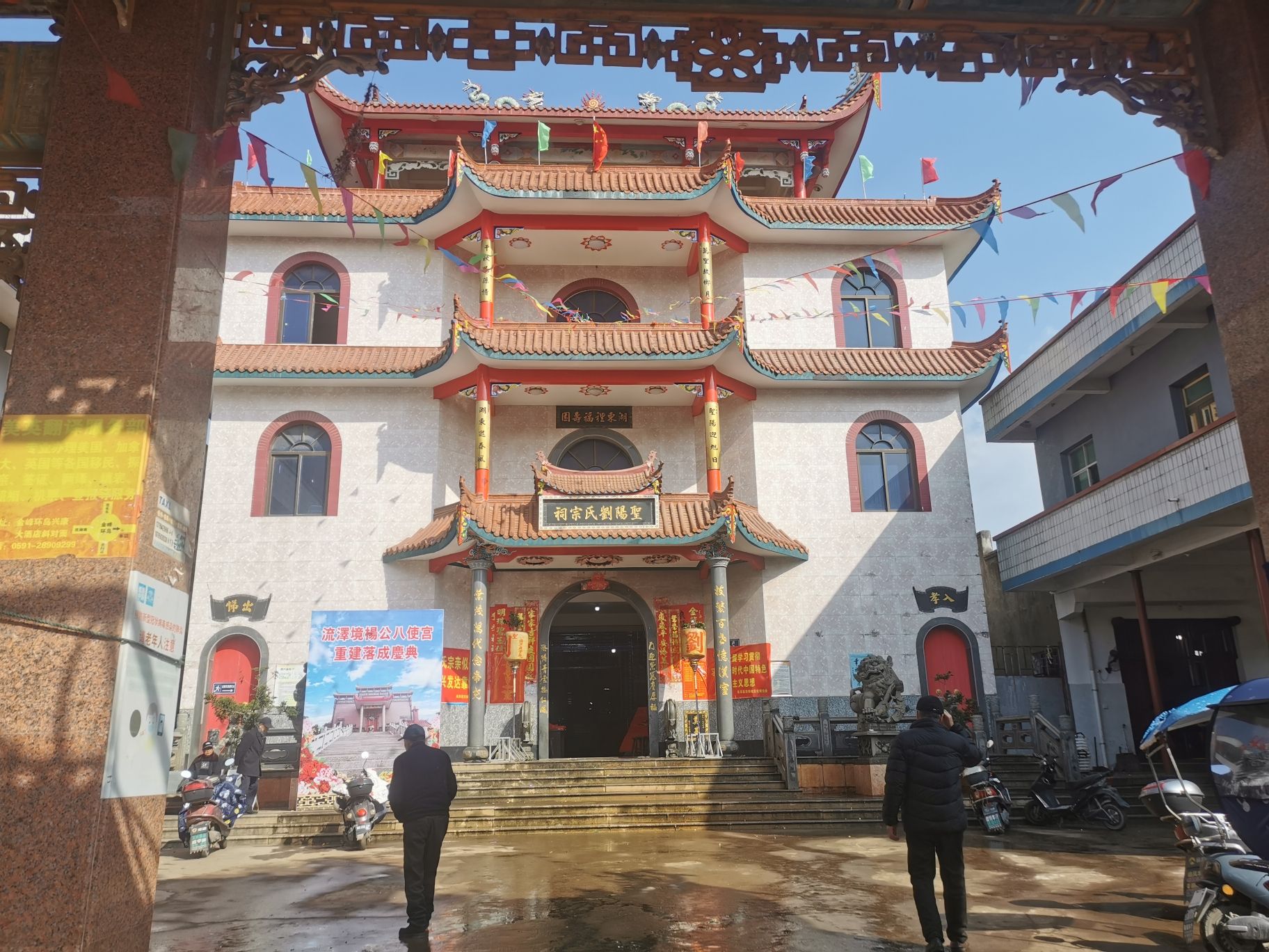 圣阳刘氏宗祠实景照片
