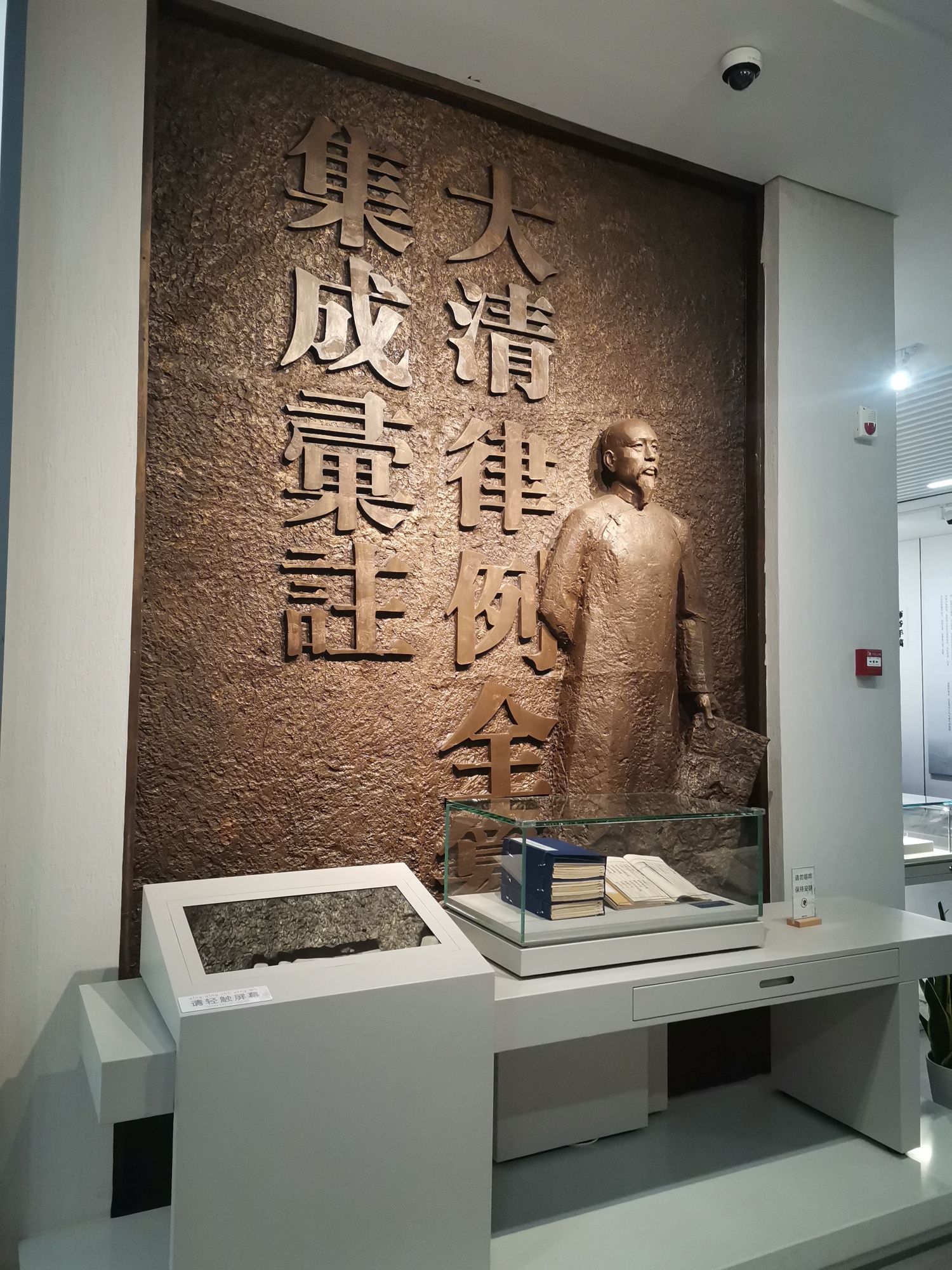 绍兴师爷馆旅行图片 3