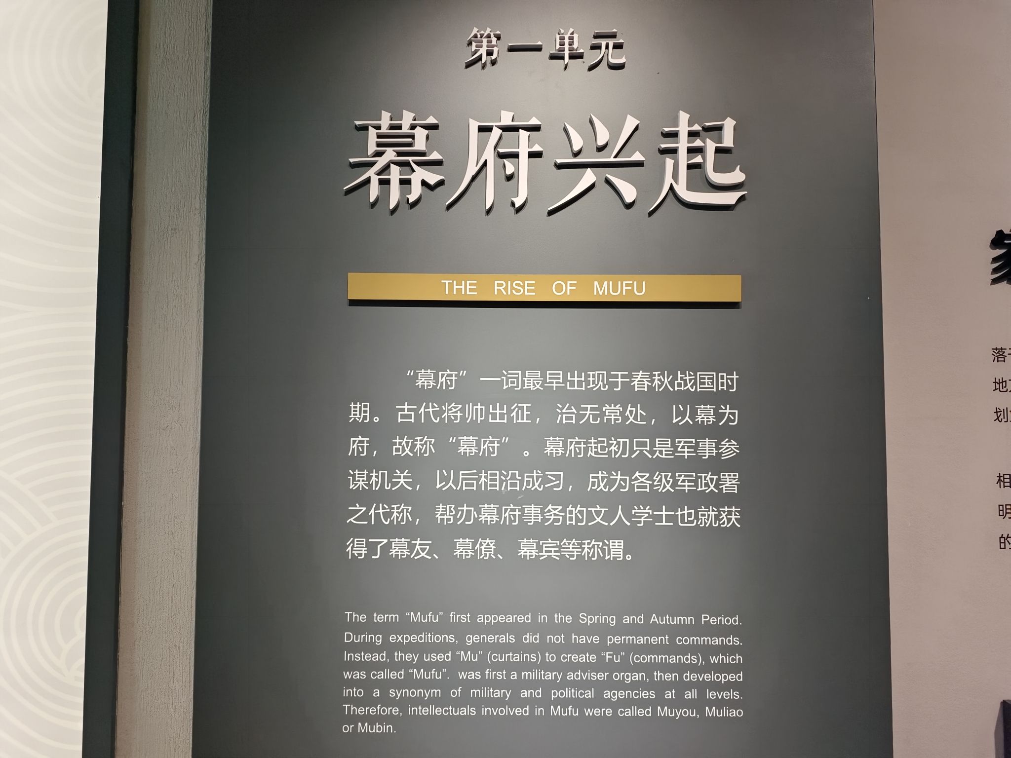 绍兴师爷馆旅行图片 3