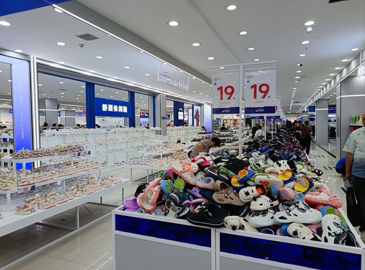 衣海洋鞋服百货(常德久光百货店)