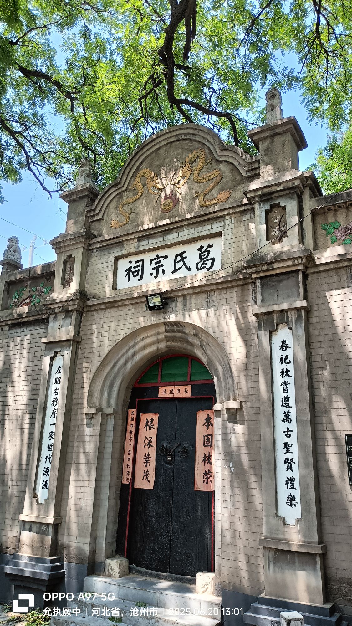 葛氏宗祠实景照片