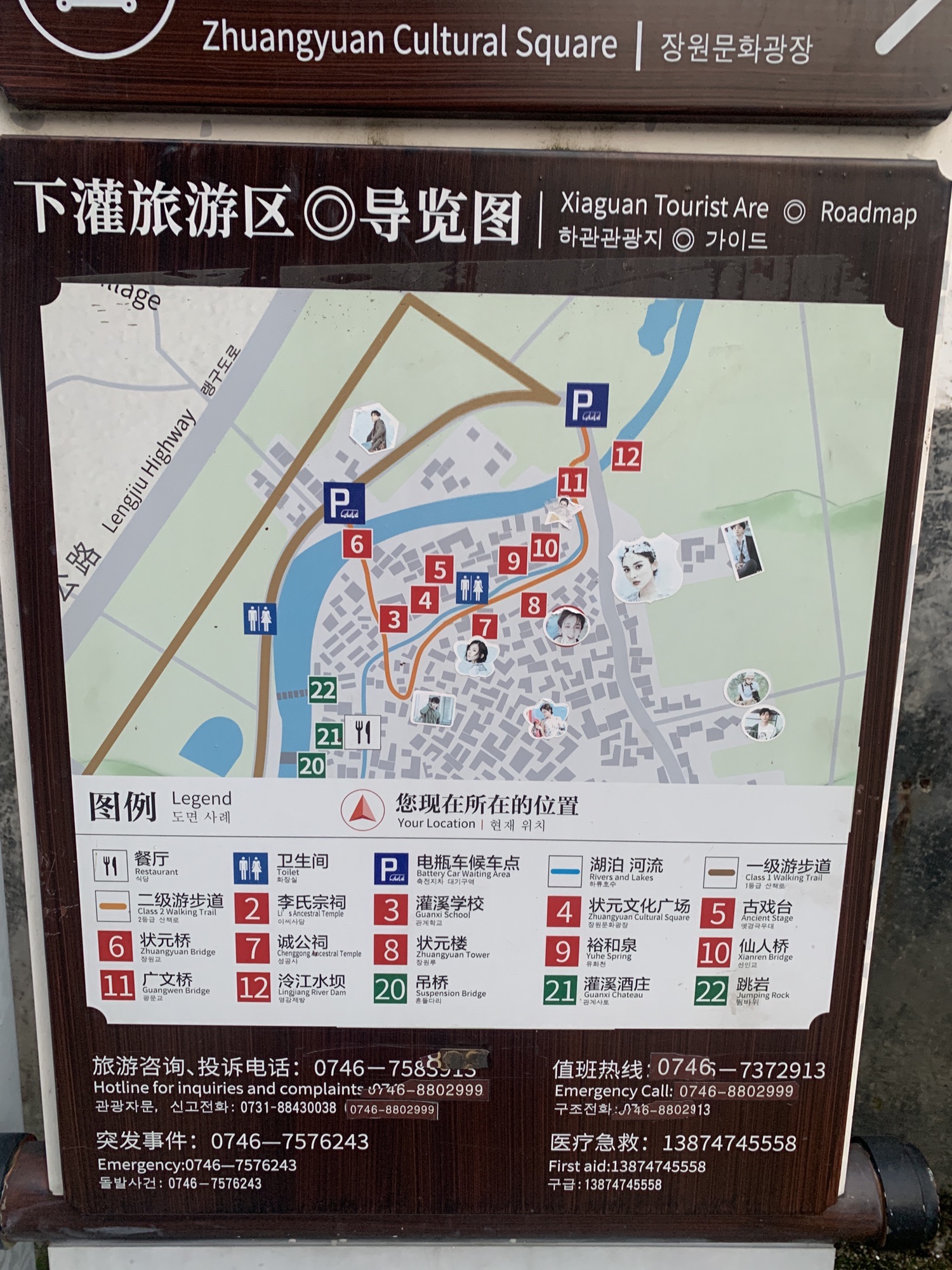 状元楼旅行图片 2