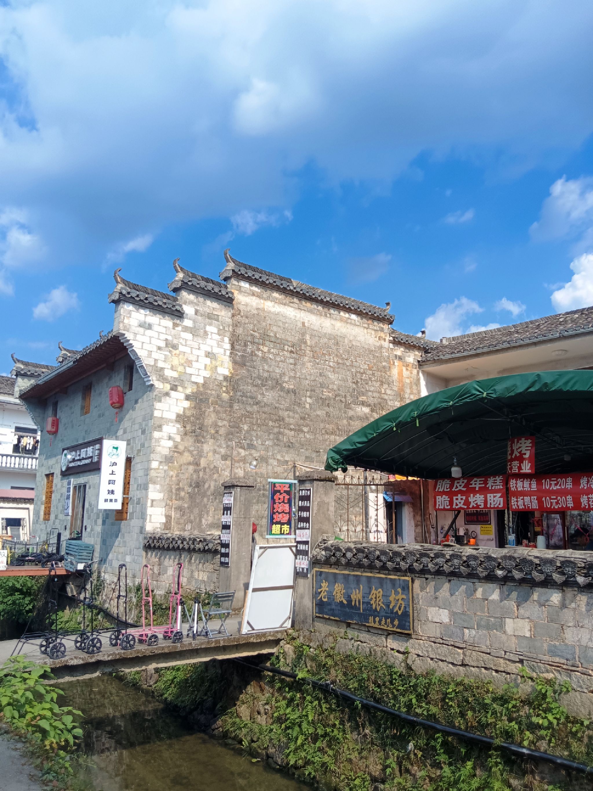 十堰市农耕二张烙馍村