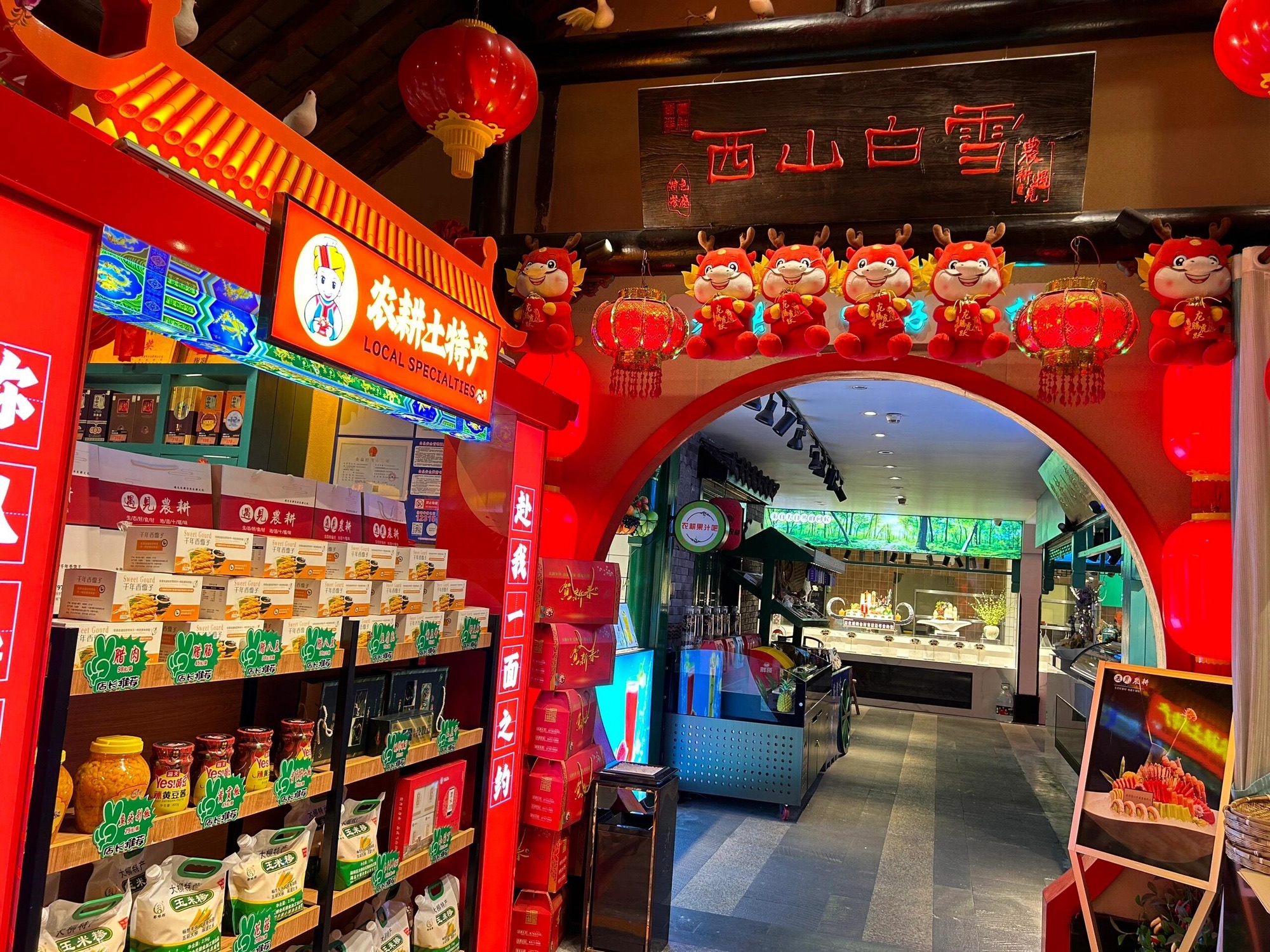 十堰市农耕二张烙馍村
