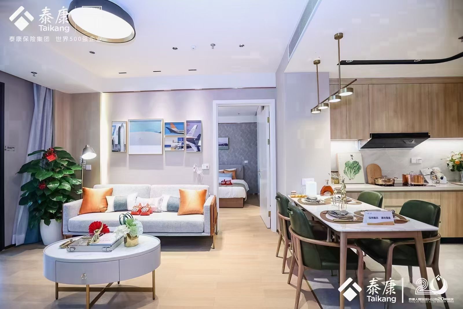 泰康之家·鹏园