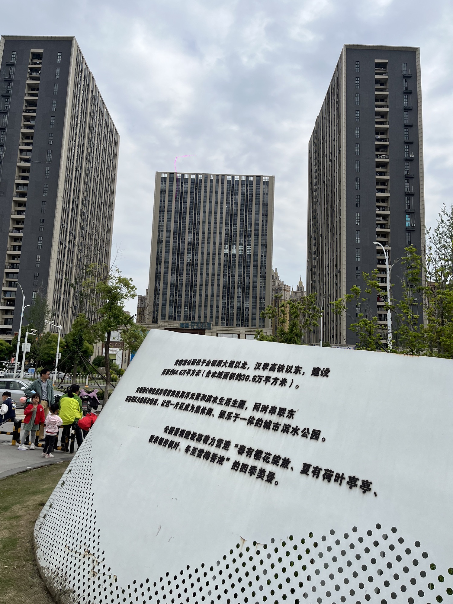 黄塘湖公园旅行图片 3