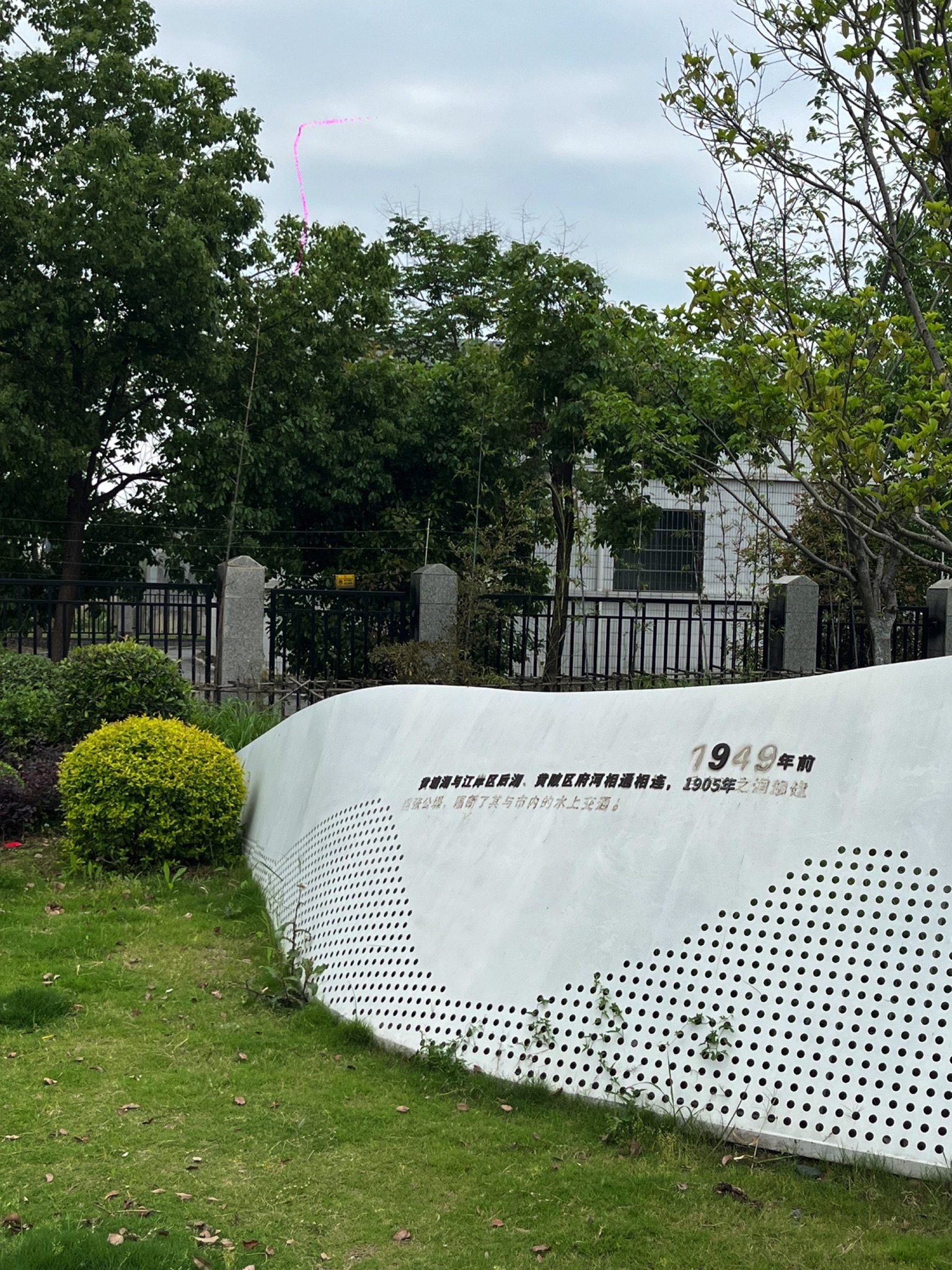 黄塘湖公园旅行图片 1