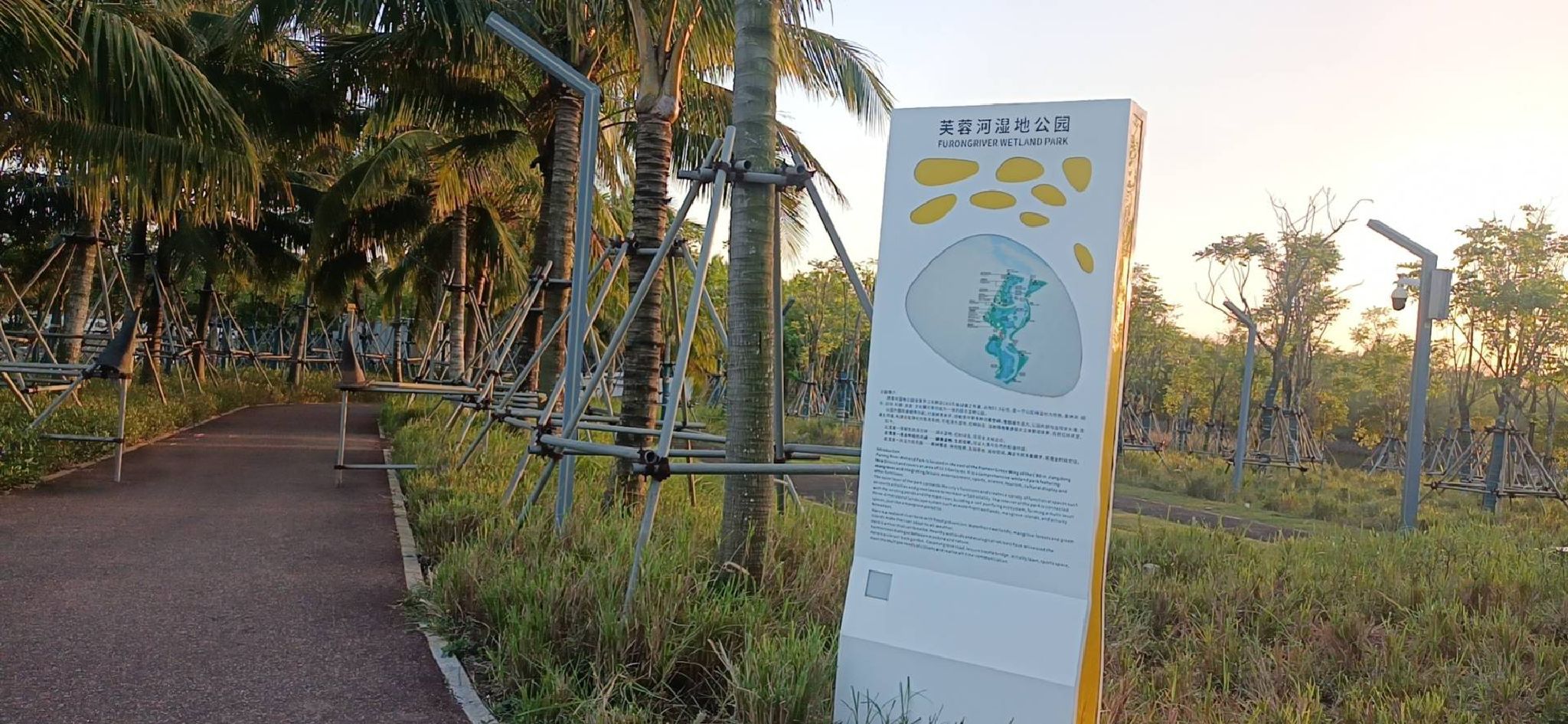 芙蓉河湿地公园旅行图片 1