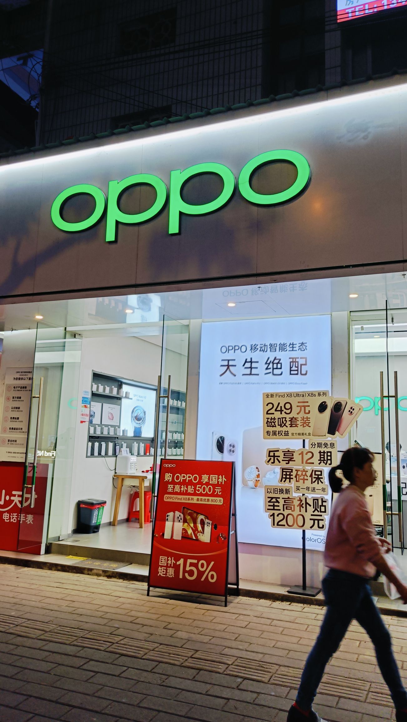 OPPO官方授权体验店(龙岩建设路店)