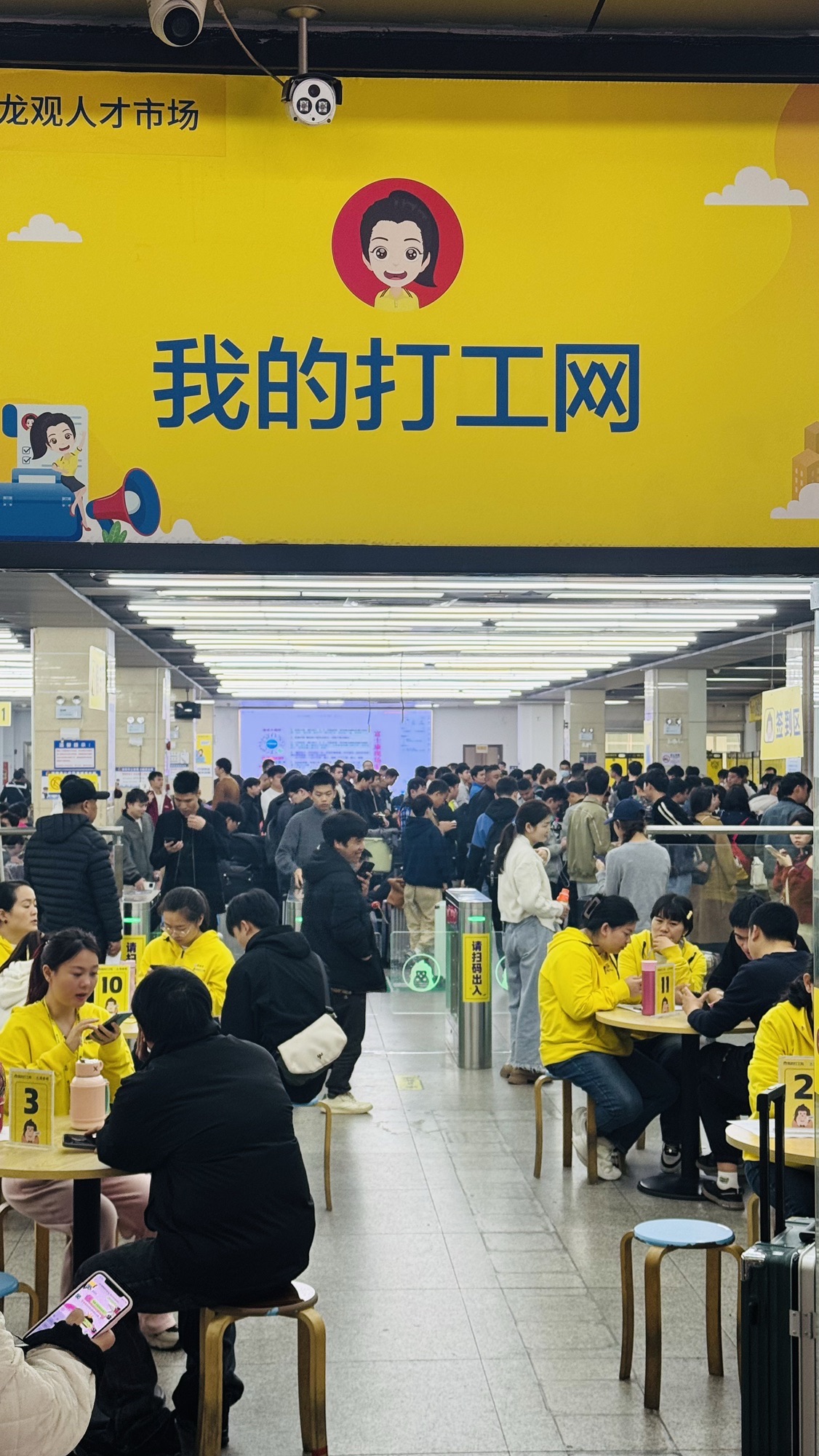 我的打工网.华南招聘中心(龙观人才市场)