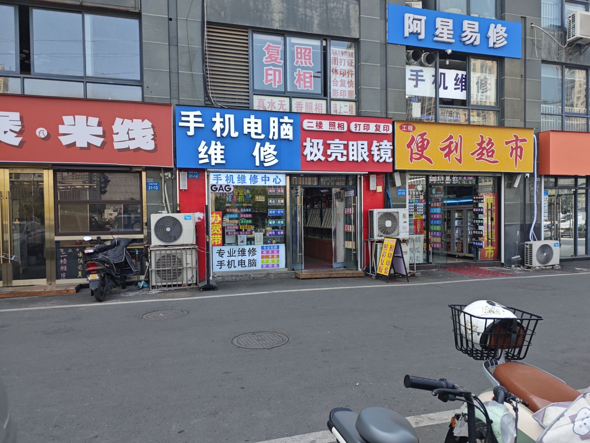 手机电脑维修(锦源大厦店)