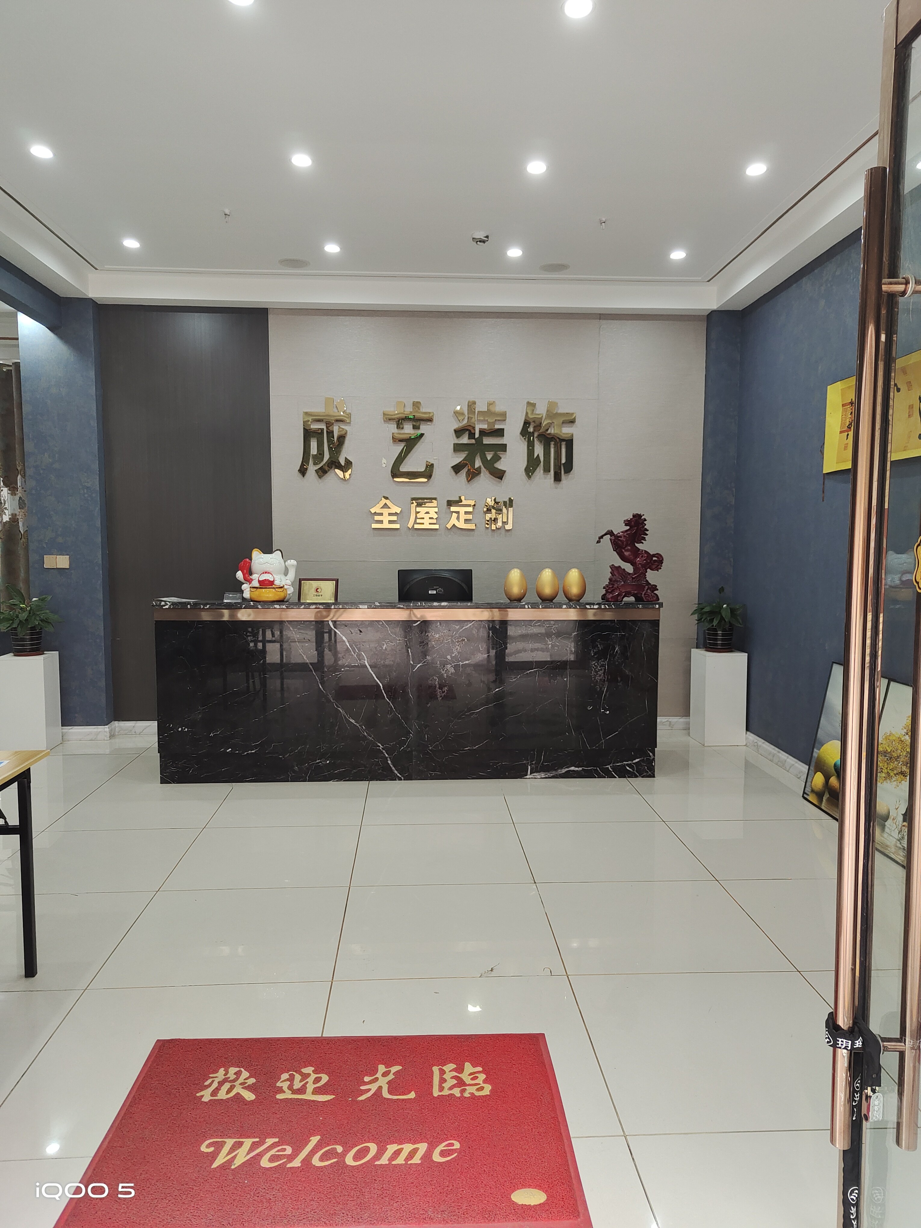 成艺装饰
