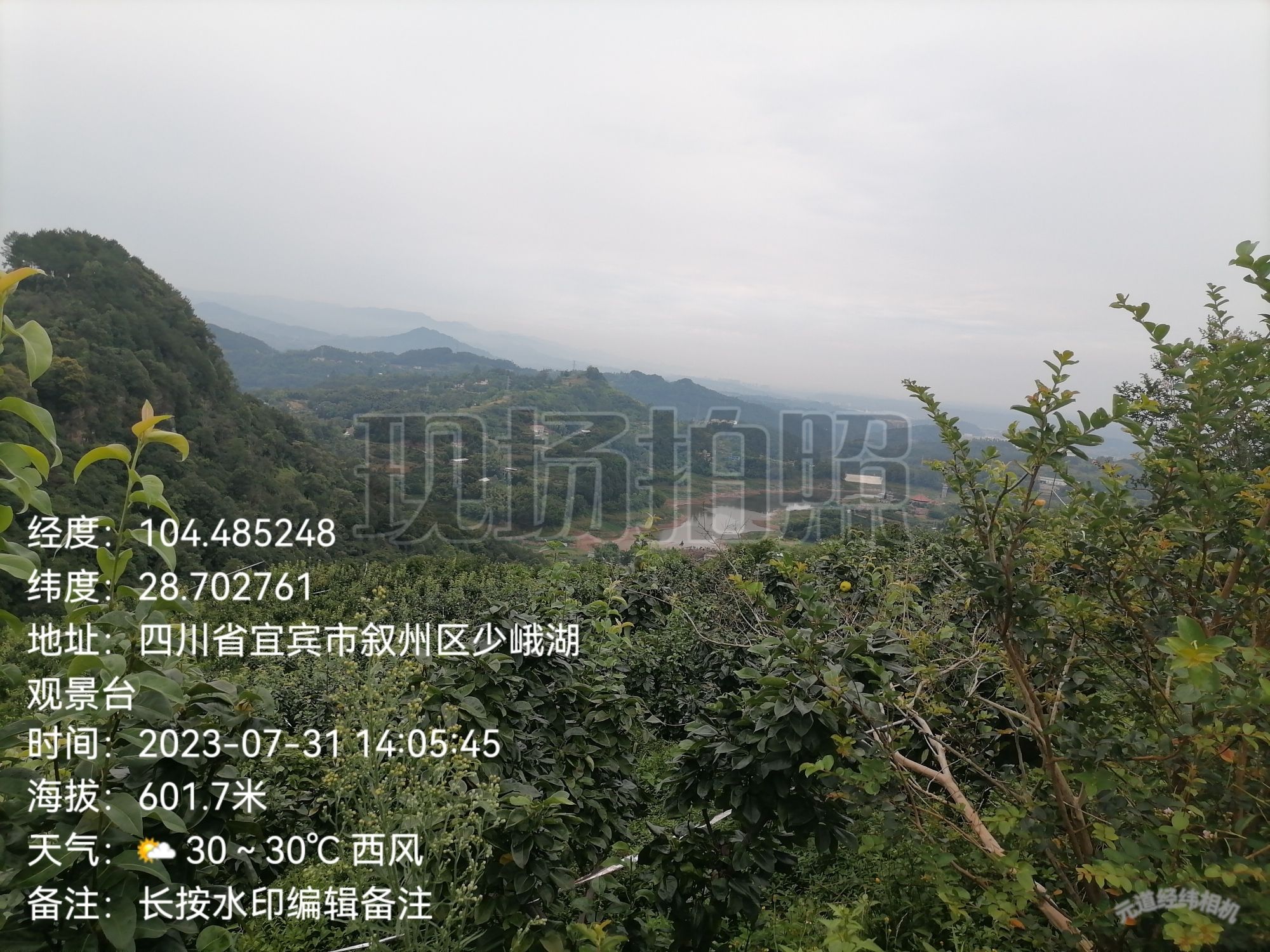 少峨湖观景台旅行图片 2