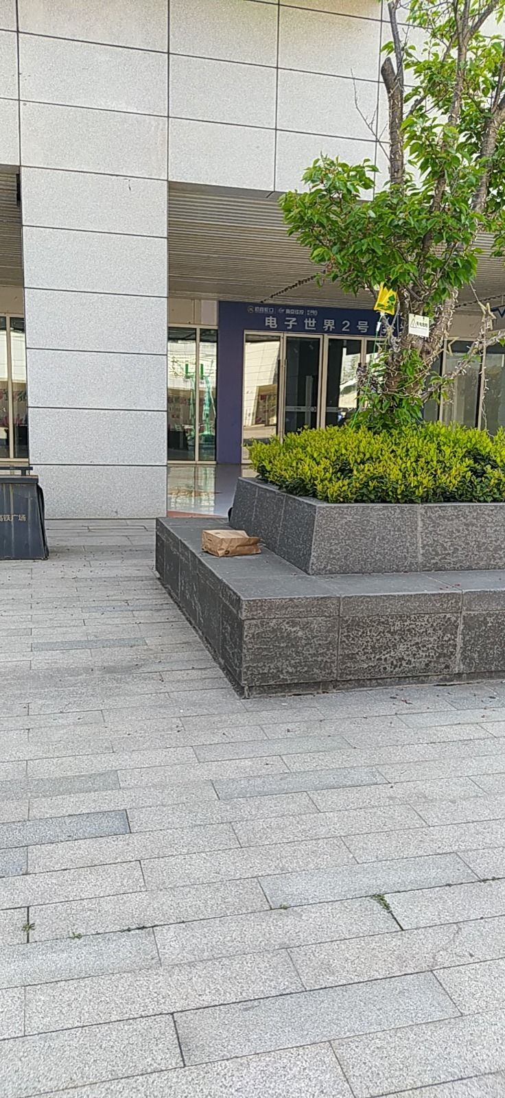 文武教育