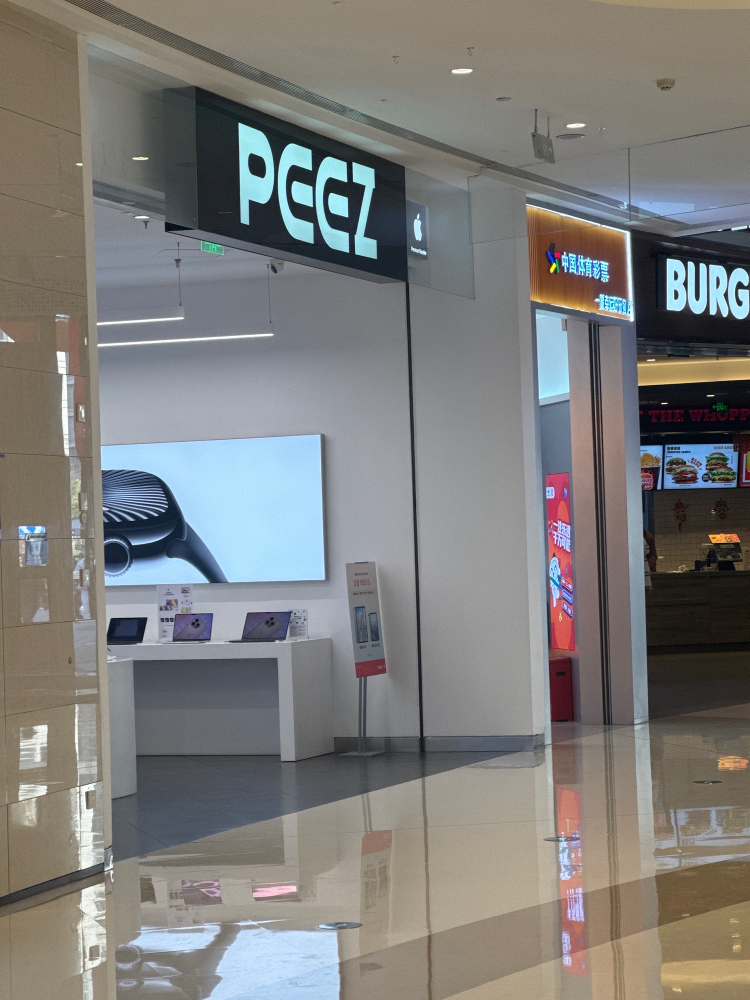 Apple授权专营店(佩知常州龙城天街店)