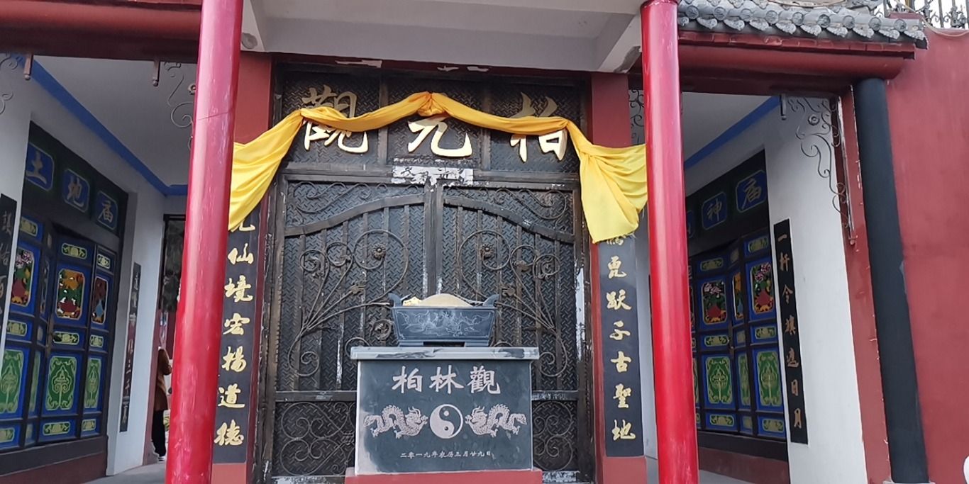 柏林观实景照片