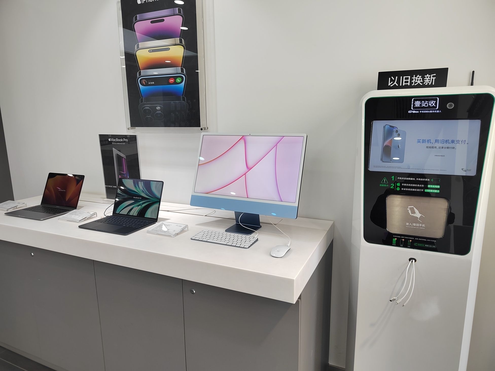 Apple授权专营店(雄县温泉路店)